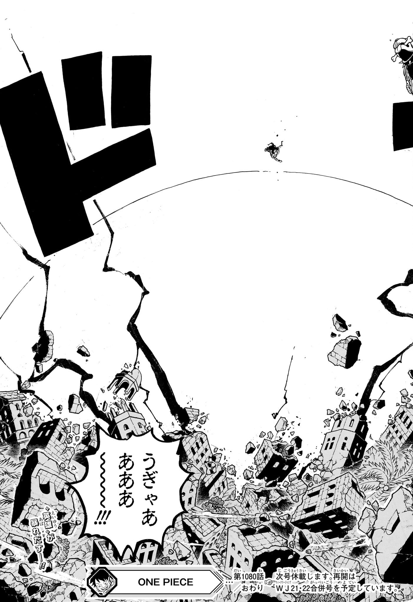 ワンピース Chap 1080 - Next Chap 1081