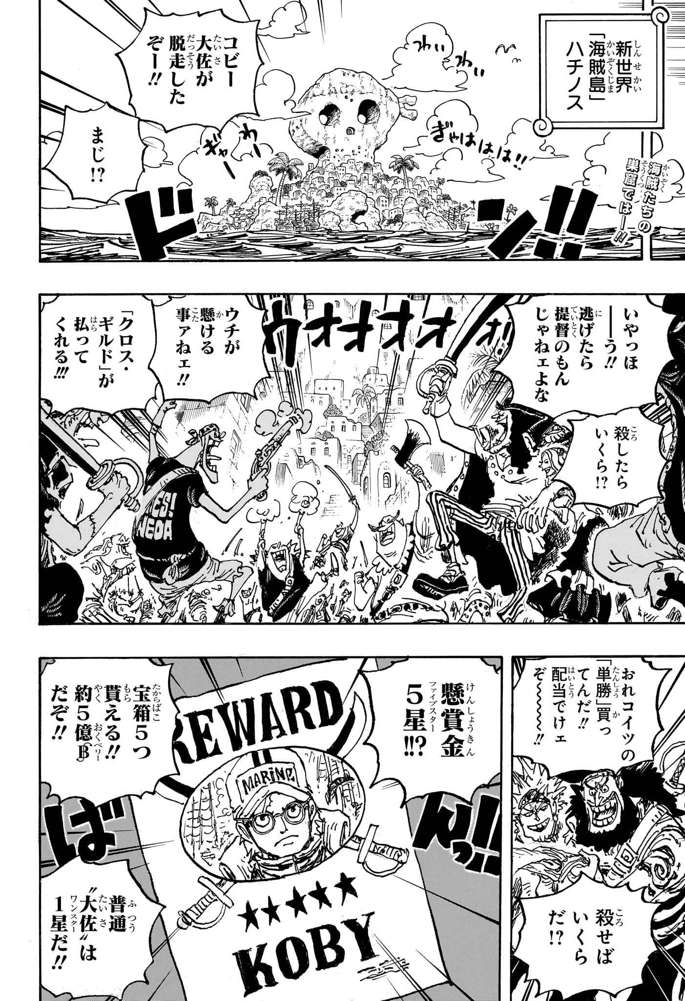 ワンピース Chap 1080 - Next Chap 1081