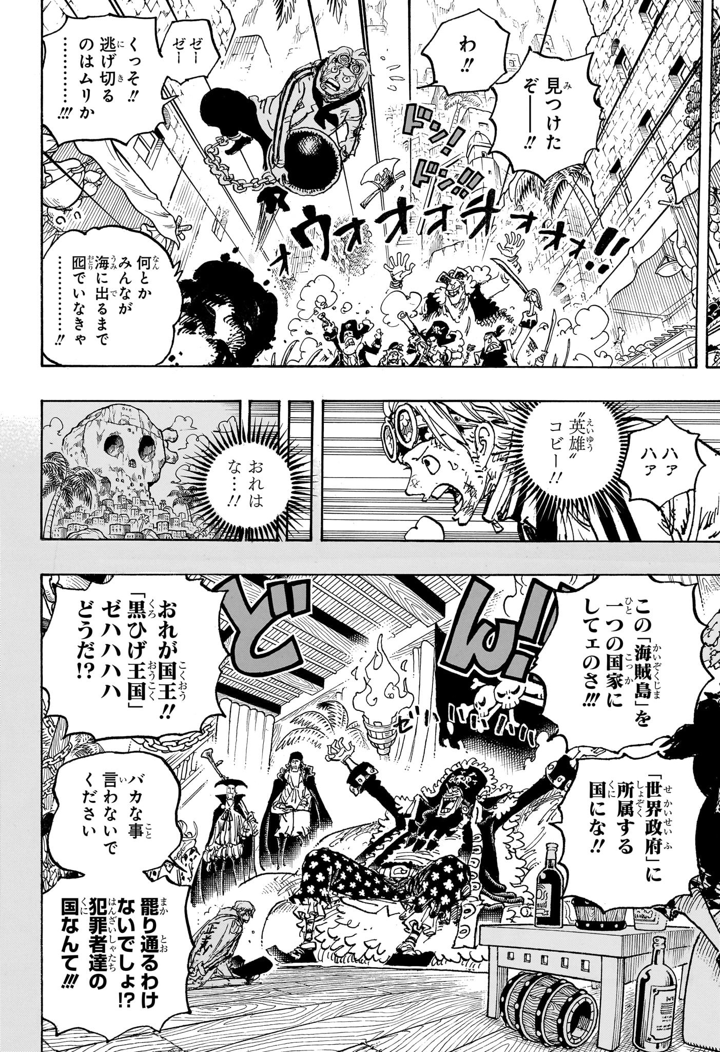 ワンピース Chap 1080 - Next Chap 1081