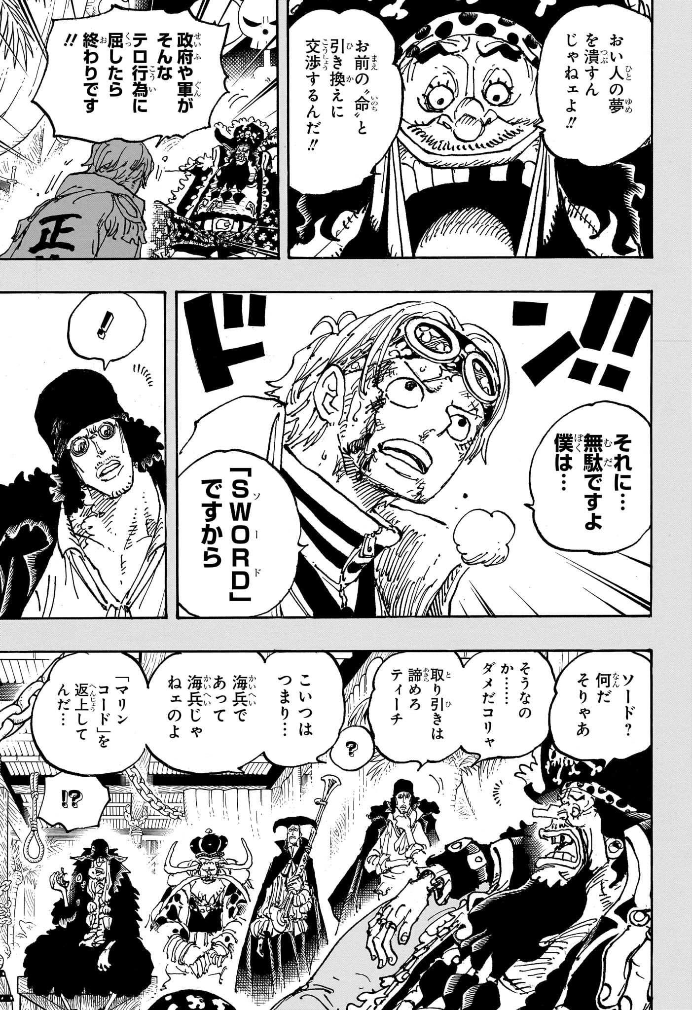 ワンピース Chap 1080 - Next Chap 1081