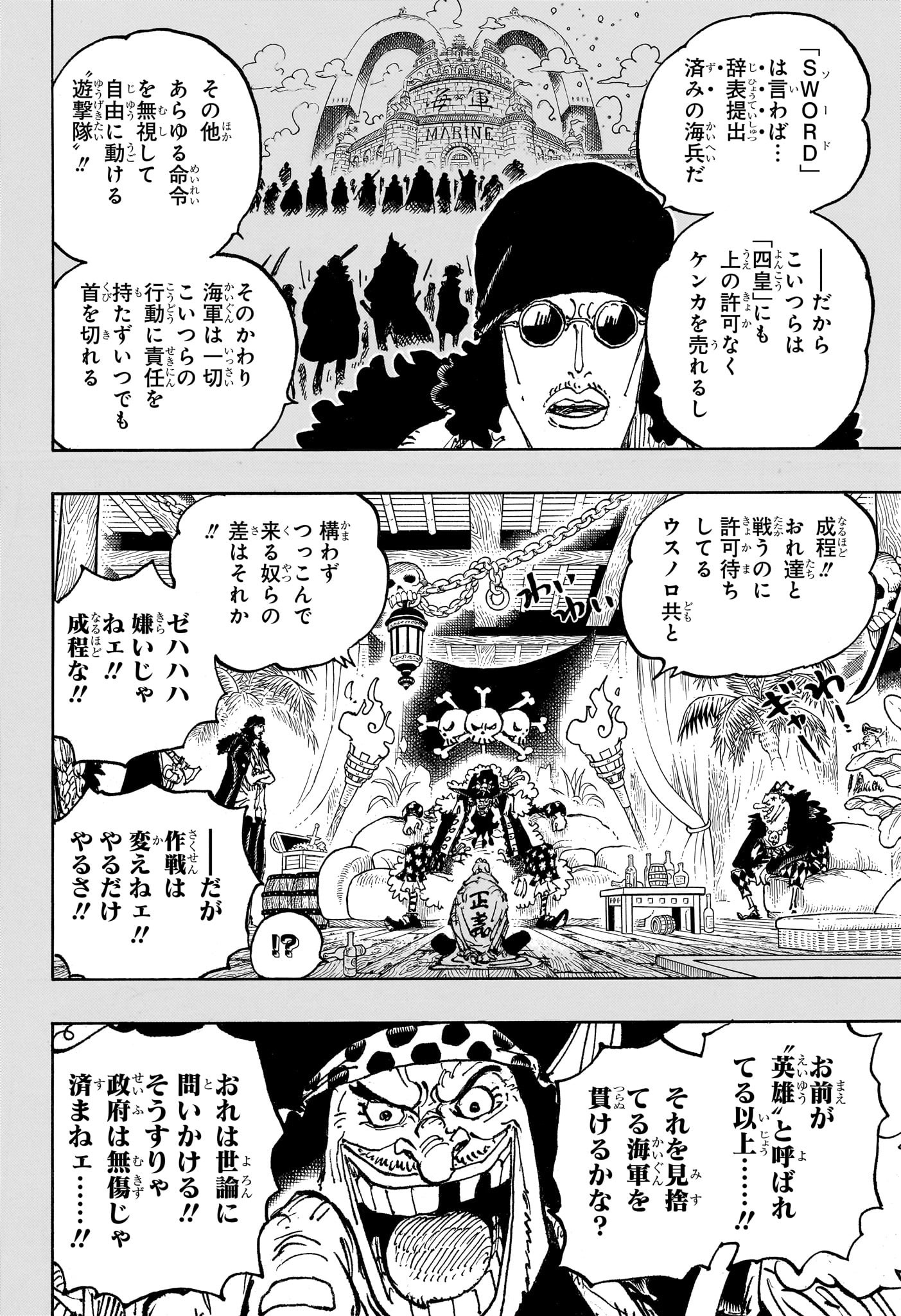 ワンピース Chap 1080 - Next Chap 1081