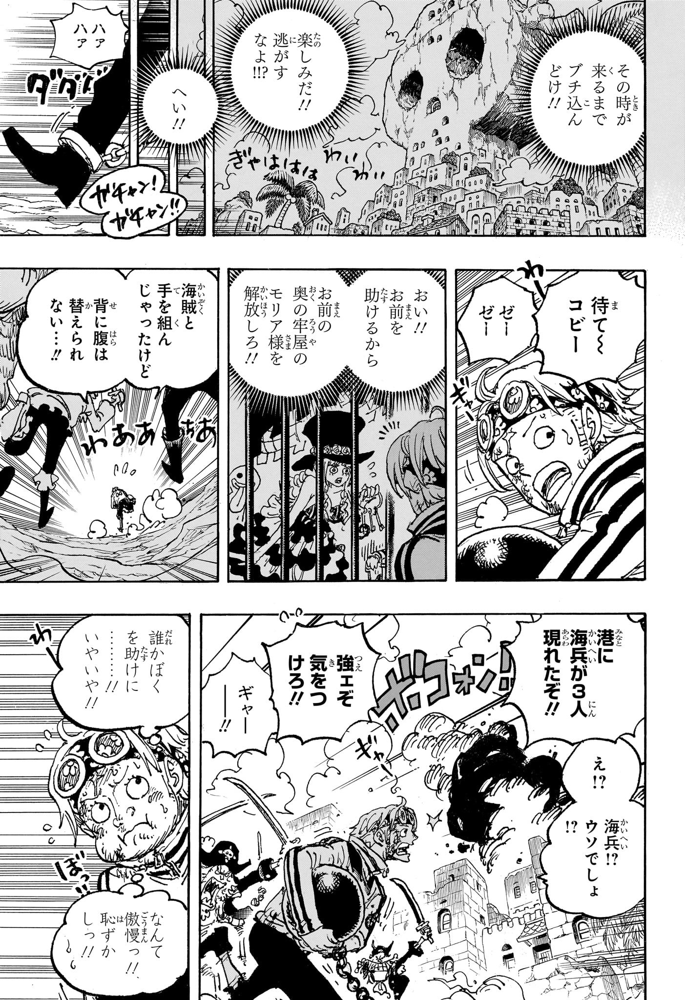 ワンピース Chap 1080 - Next Chap 1081