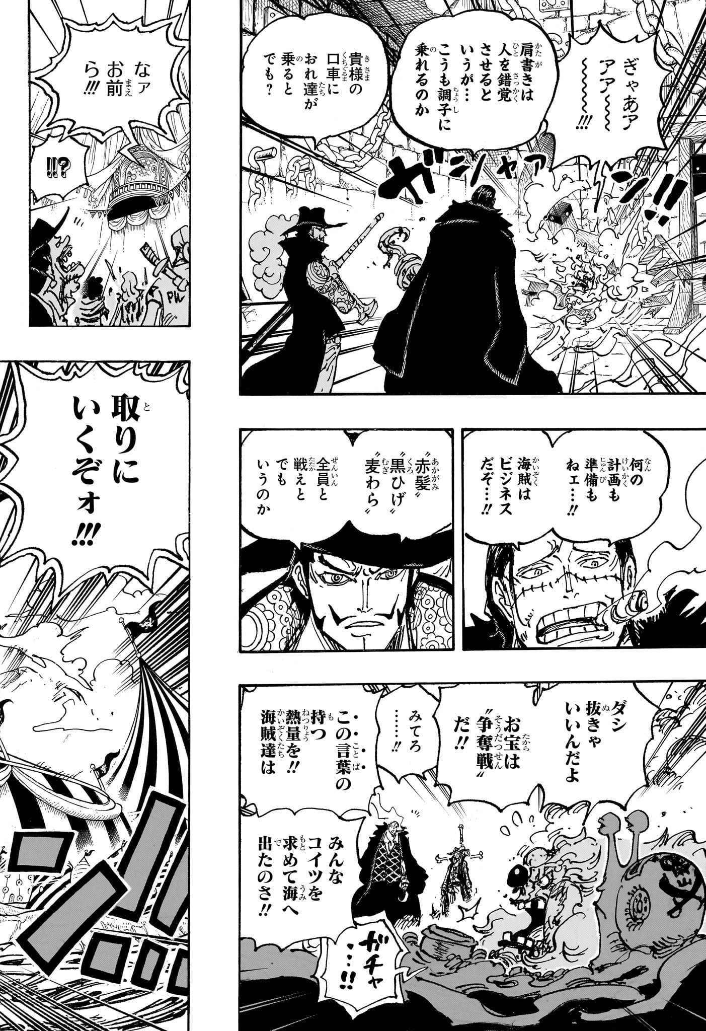 ワンピース Chap 1082 - Next Chap 1083