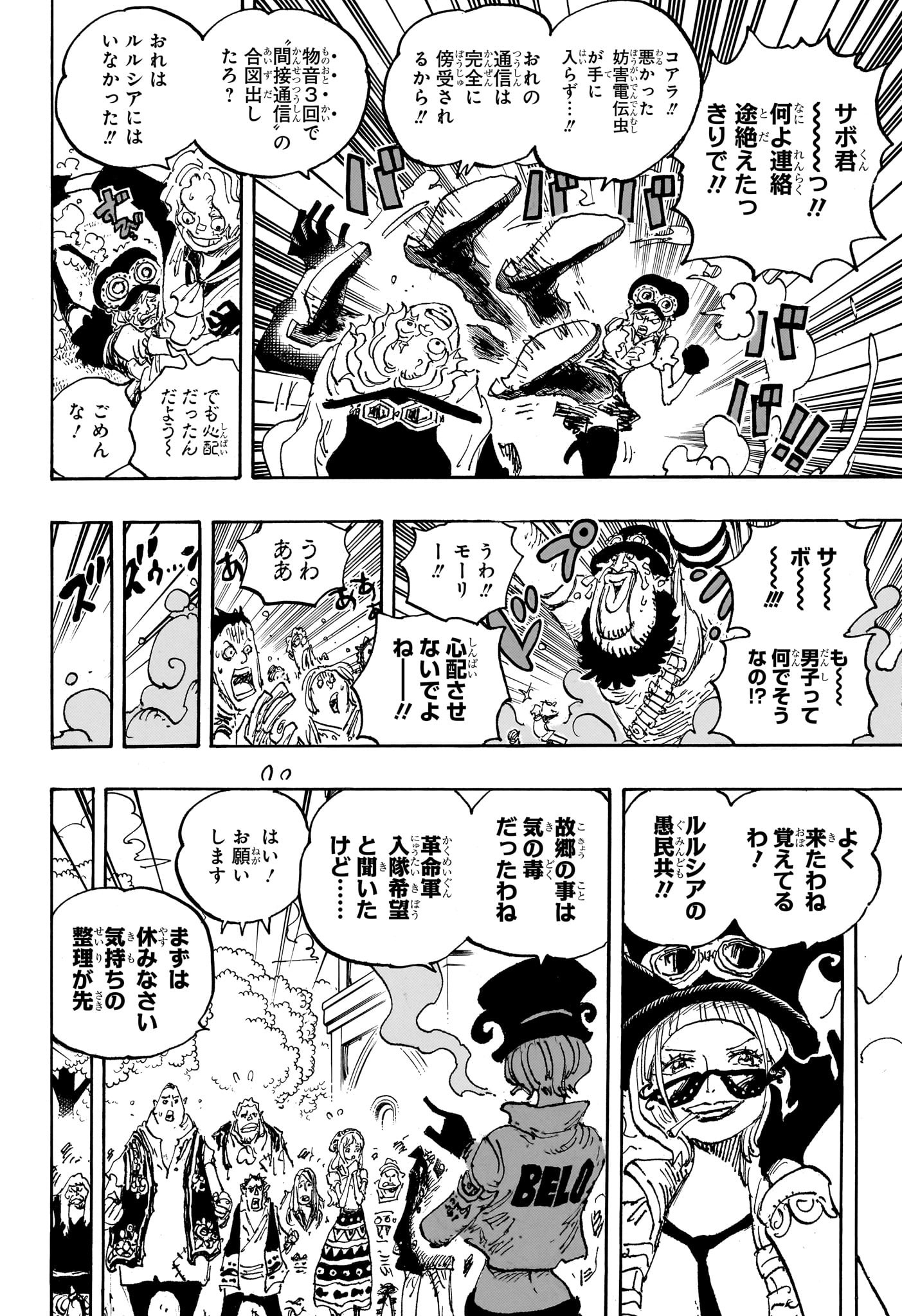 ワンピース Chap 1082 - Next Chap 1083