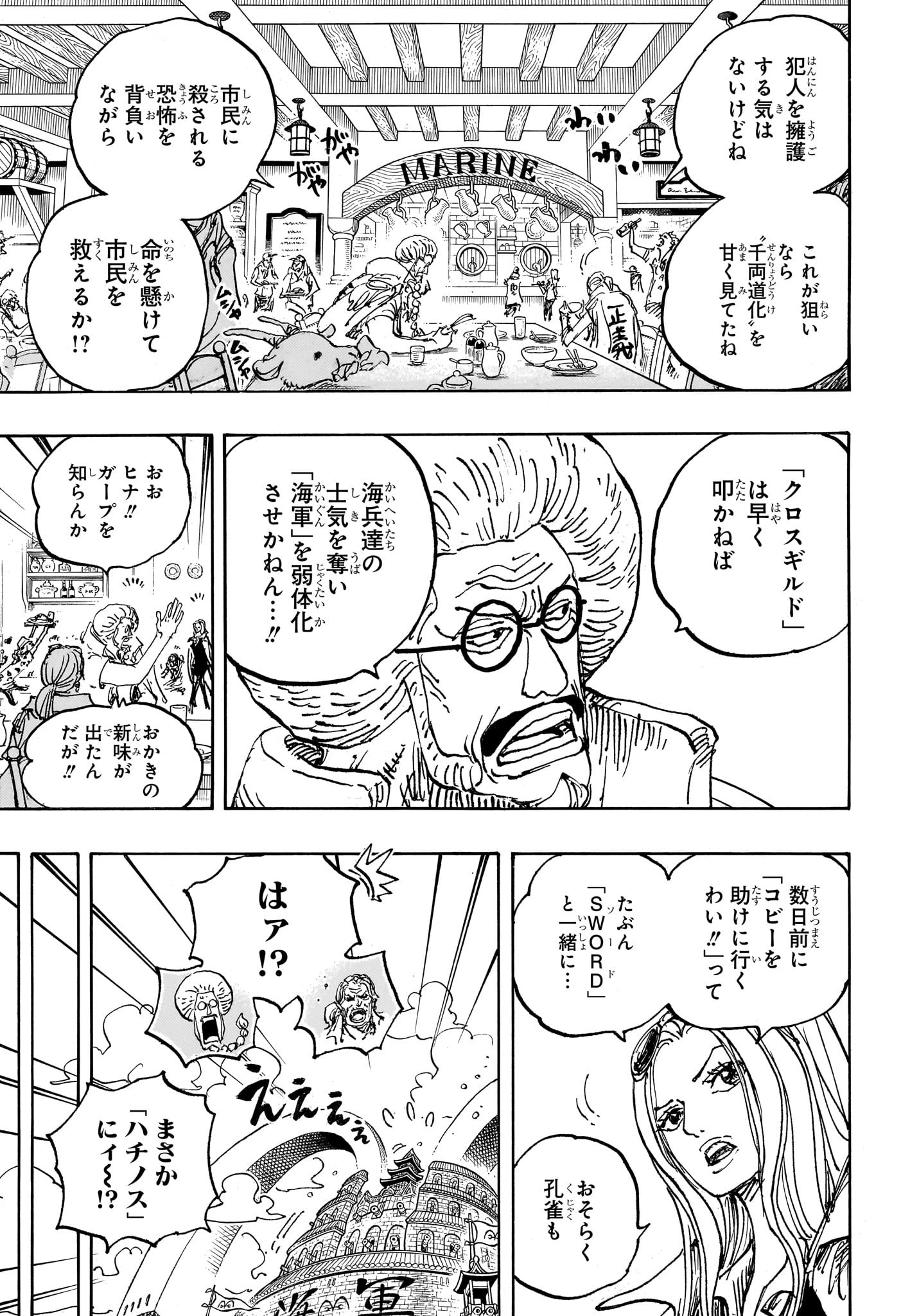 ワンピース Chap 1082 - Next Chap 1083