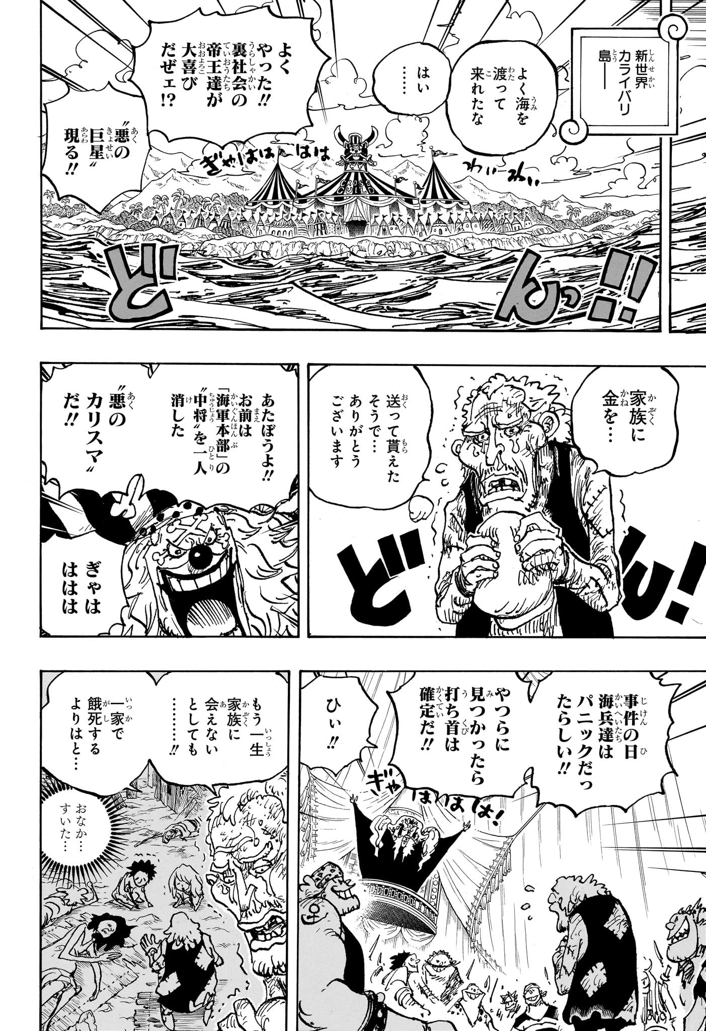 ワンピース Chap 1082 - Next Chap 1083