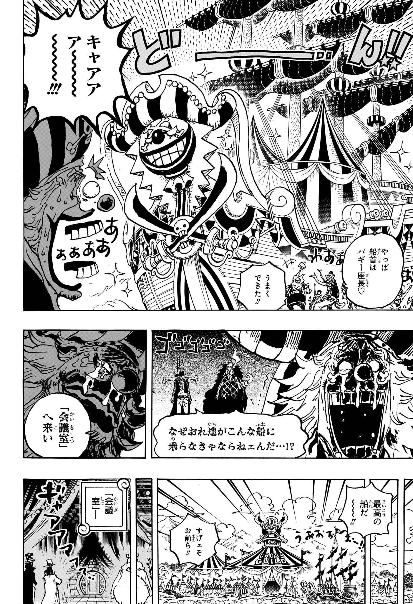 ワンピース Chap 1082 - Next Chap 1083