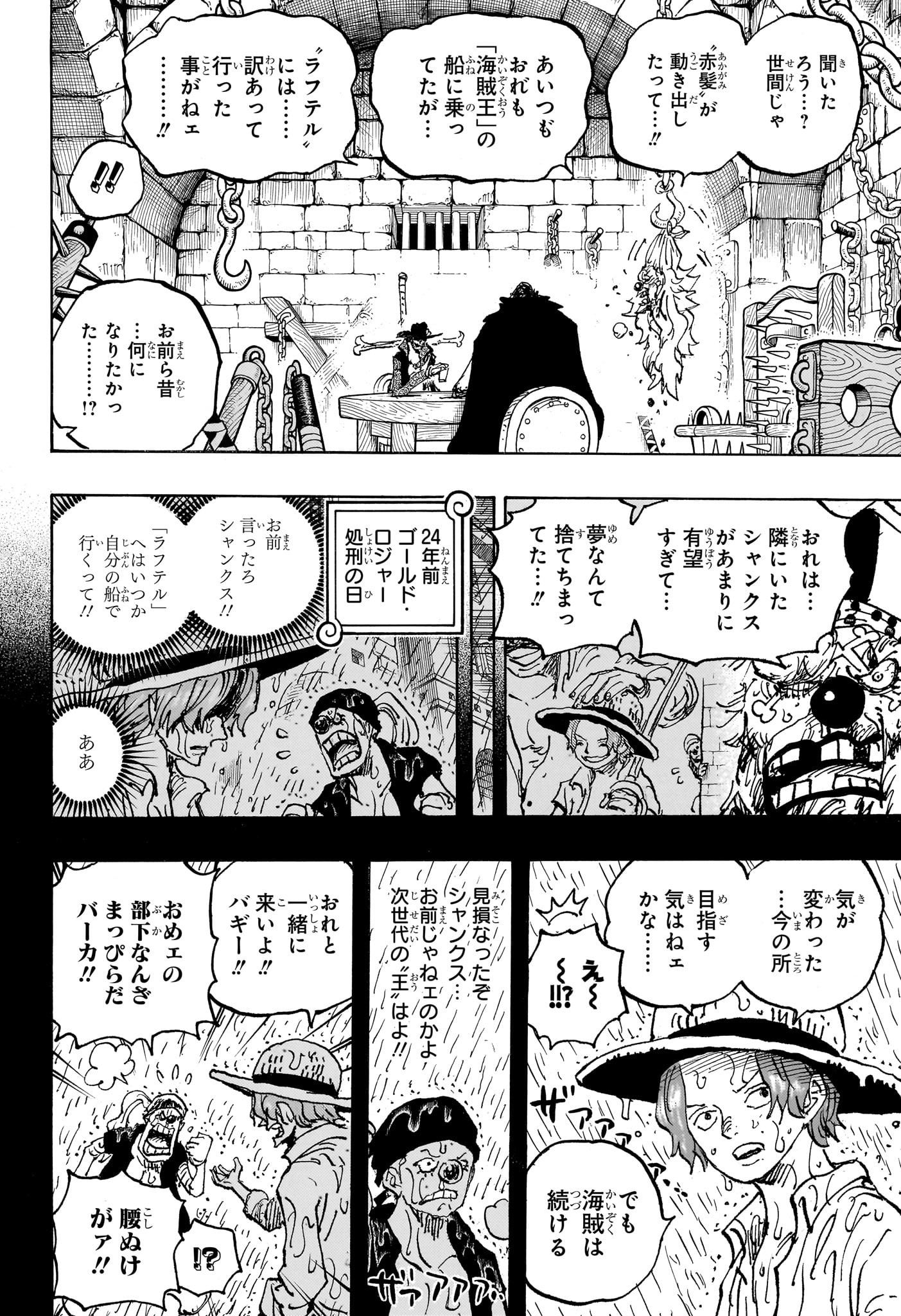 ワンピース Chap 1082 - Next Chap 1083
