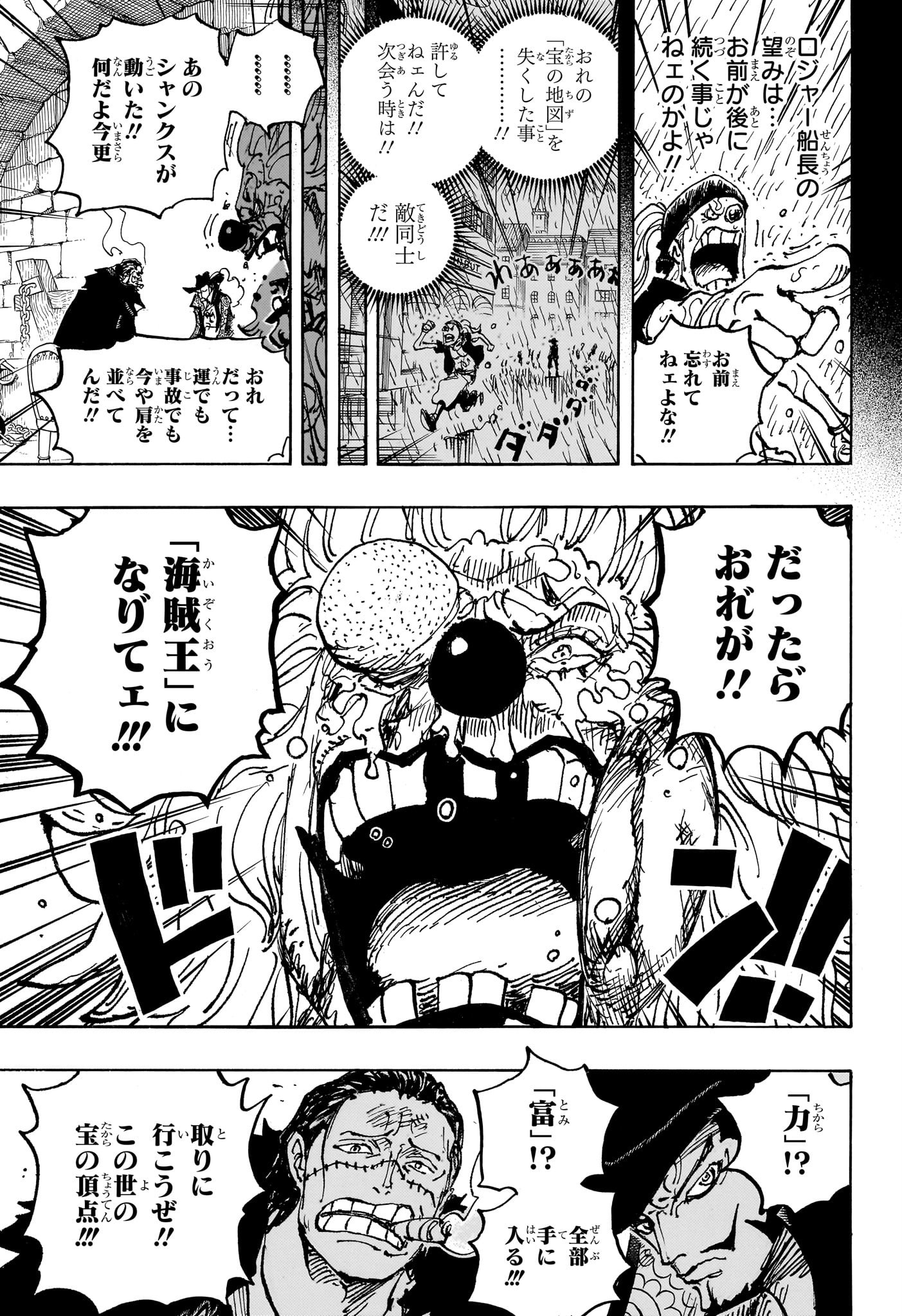 ワンピース Chap 1082 - Next Chap 1083