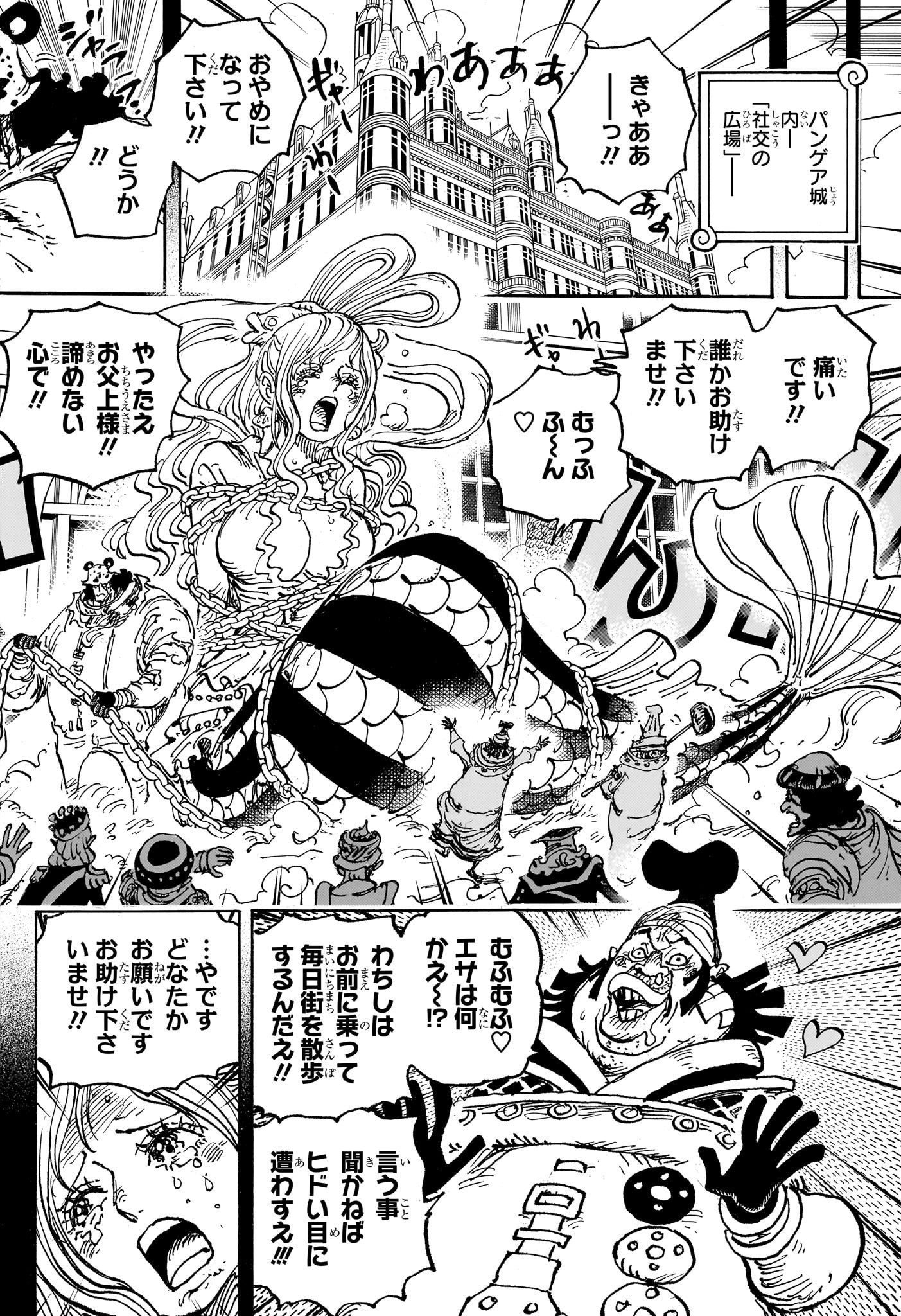 ワンピース Chap 1084 - Next Chap 1085