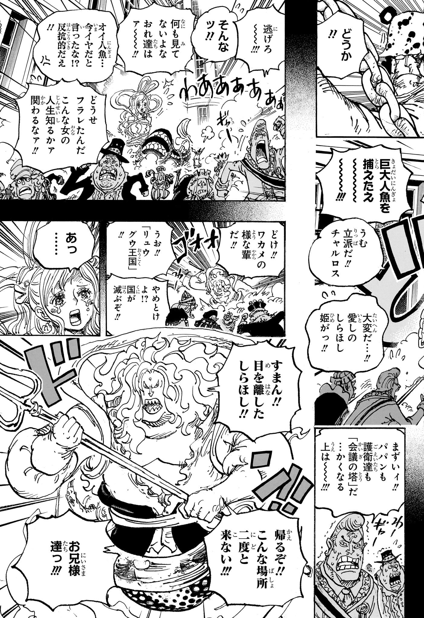ワンピース Chap 1084 - Next Chap 1085