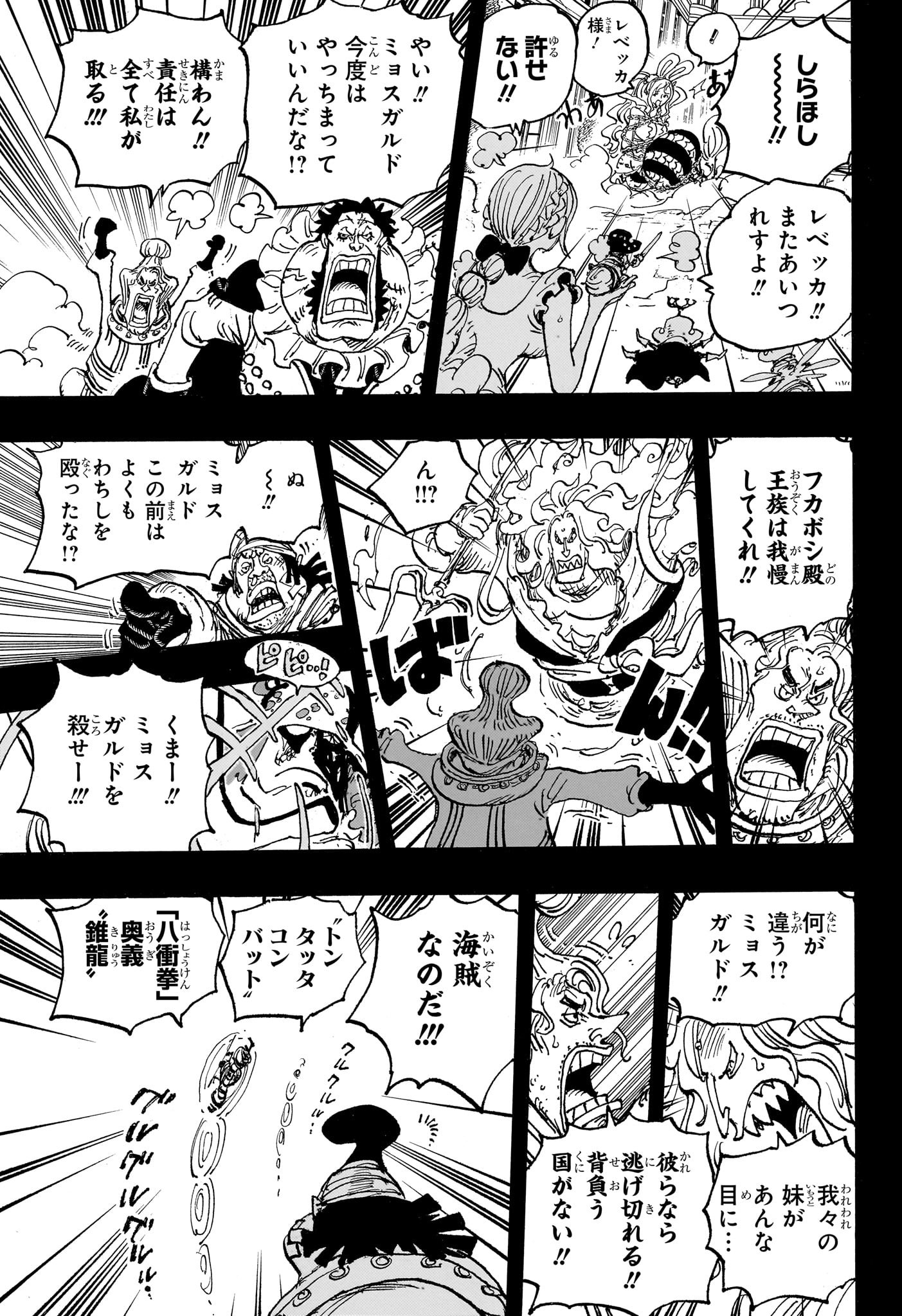 ワンピース Chap 1084 - Next Chap 1085