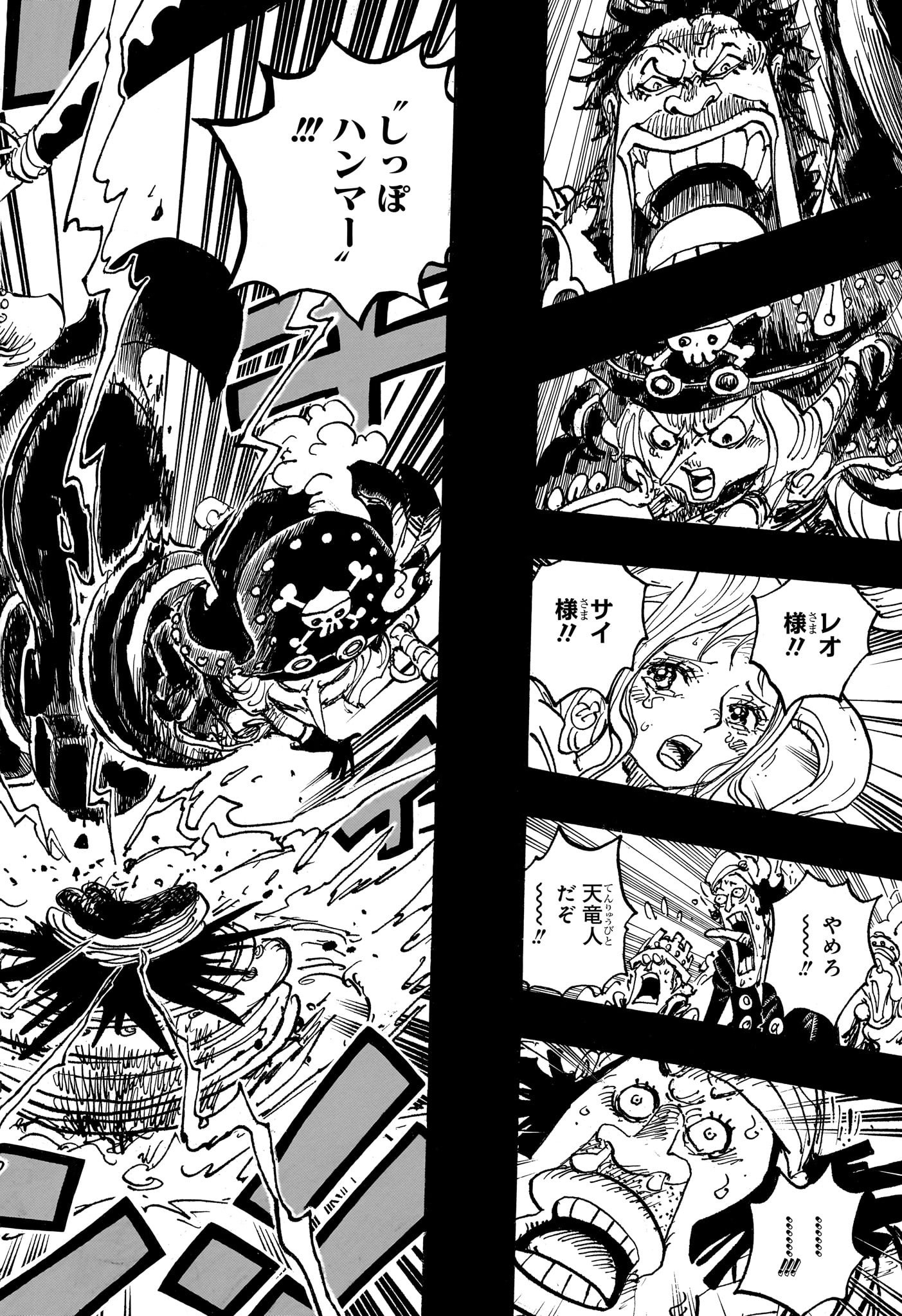 ワンピース Chap 1084 - Next Chap 1085