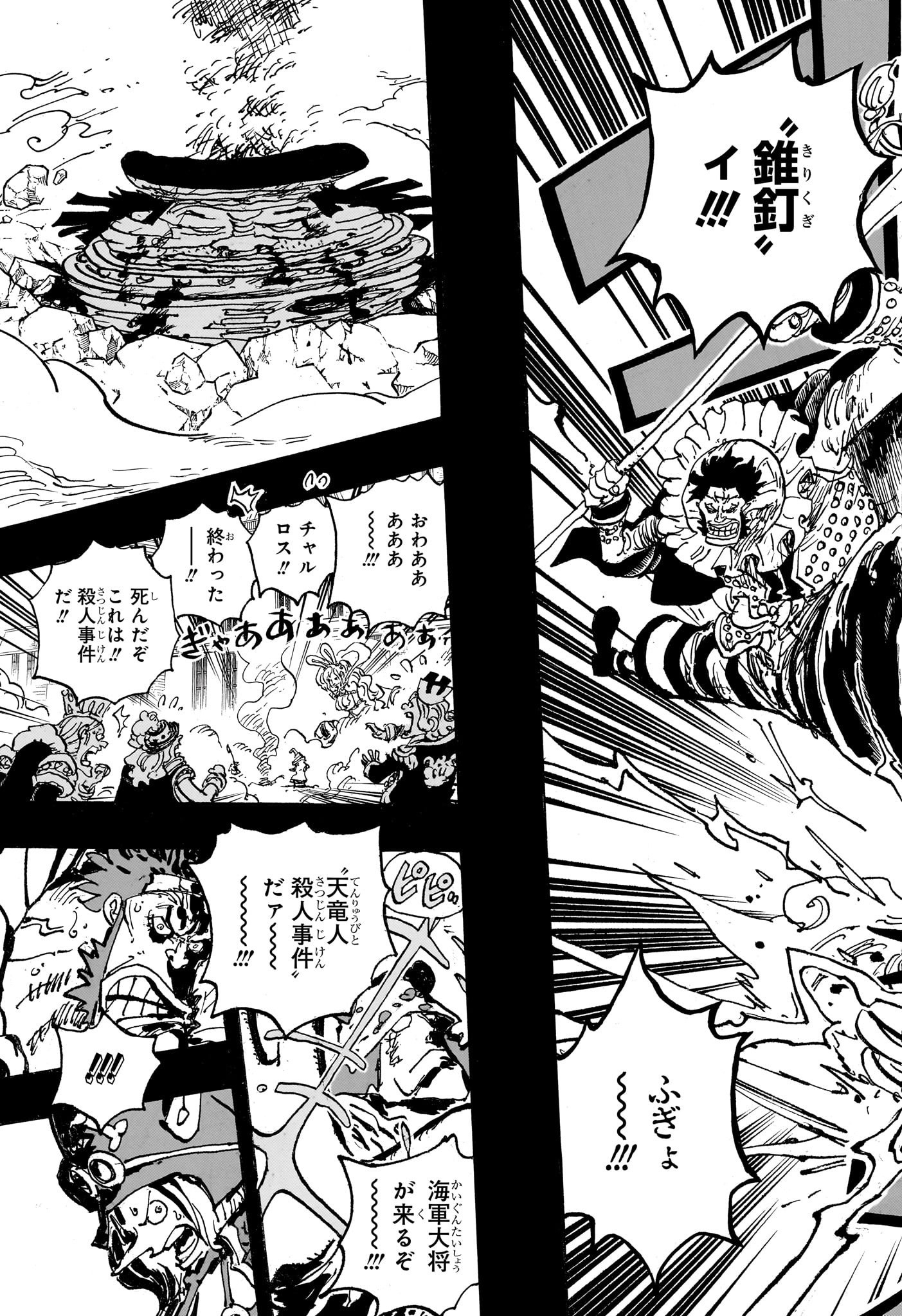 ワンピース Chap 1084 - Next Chap 1085