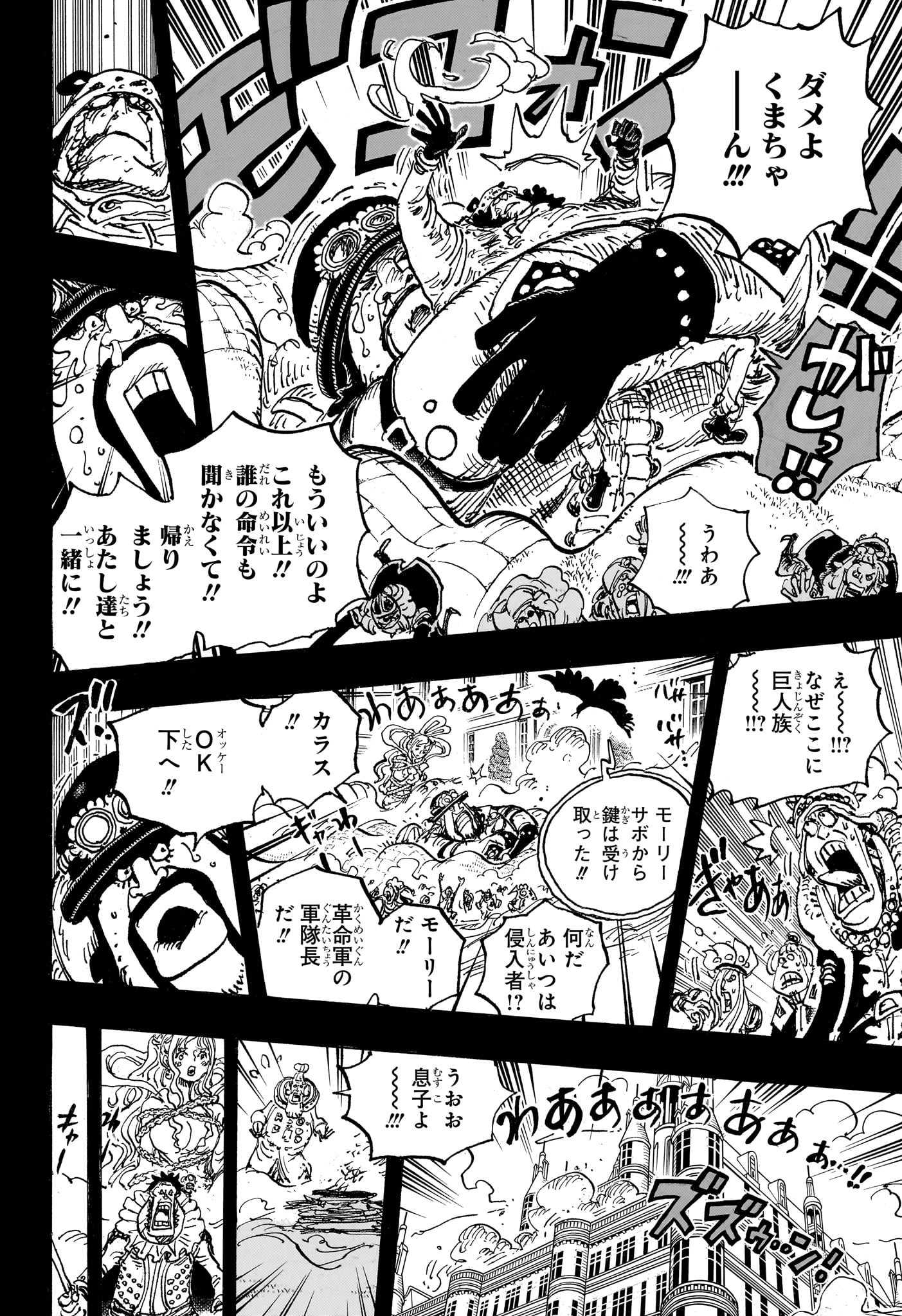 ワンピース Chap 1084 - Next Chap 1085