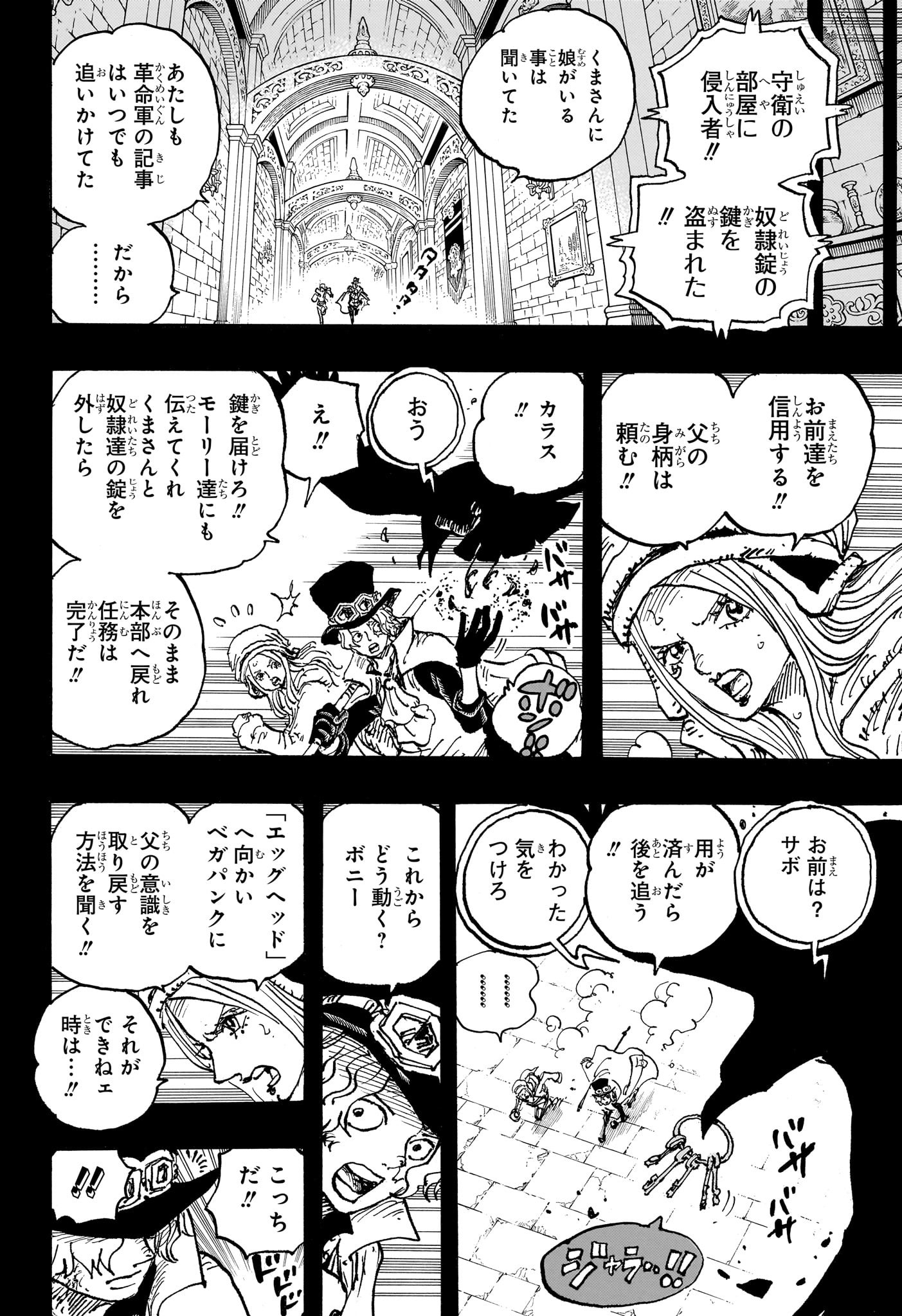 ワンピース Chap 1084 - Next Chap 1085