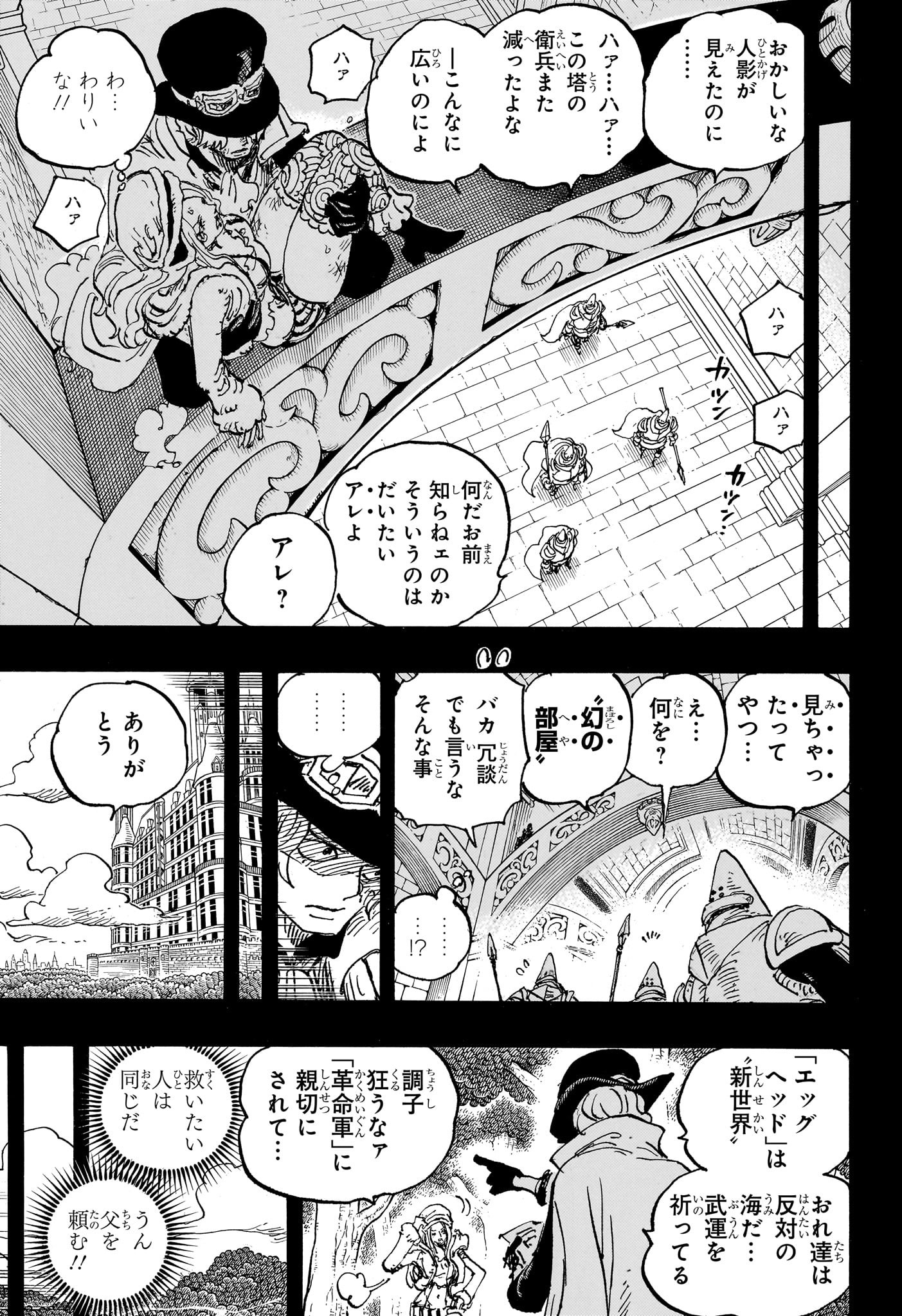 ワンピース Chap 1084 - Next Chap 1085