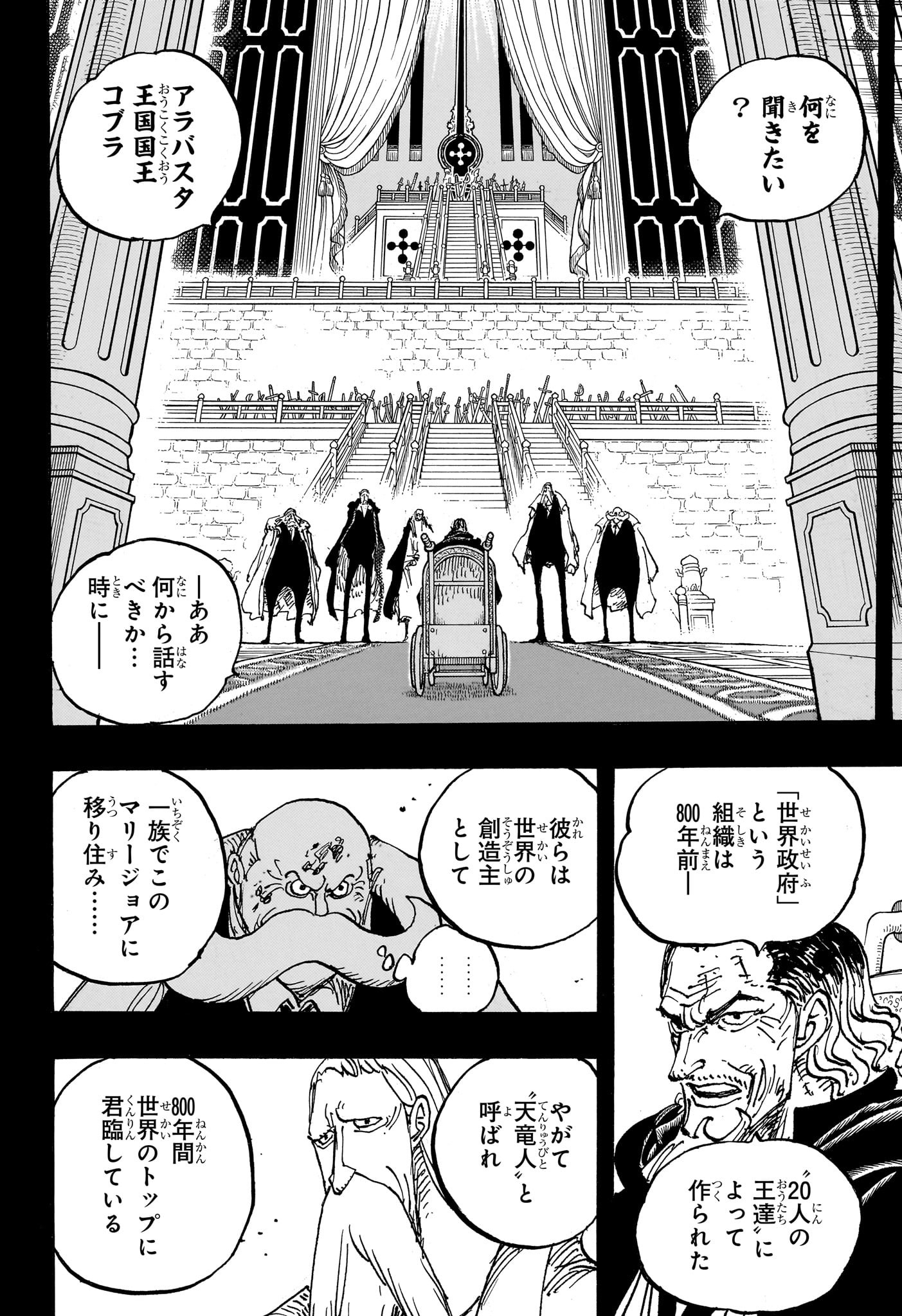 ワンピース Chap 1084 - Next Chap 1085