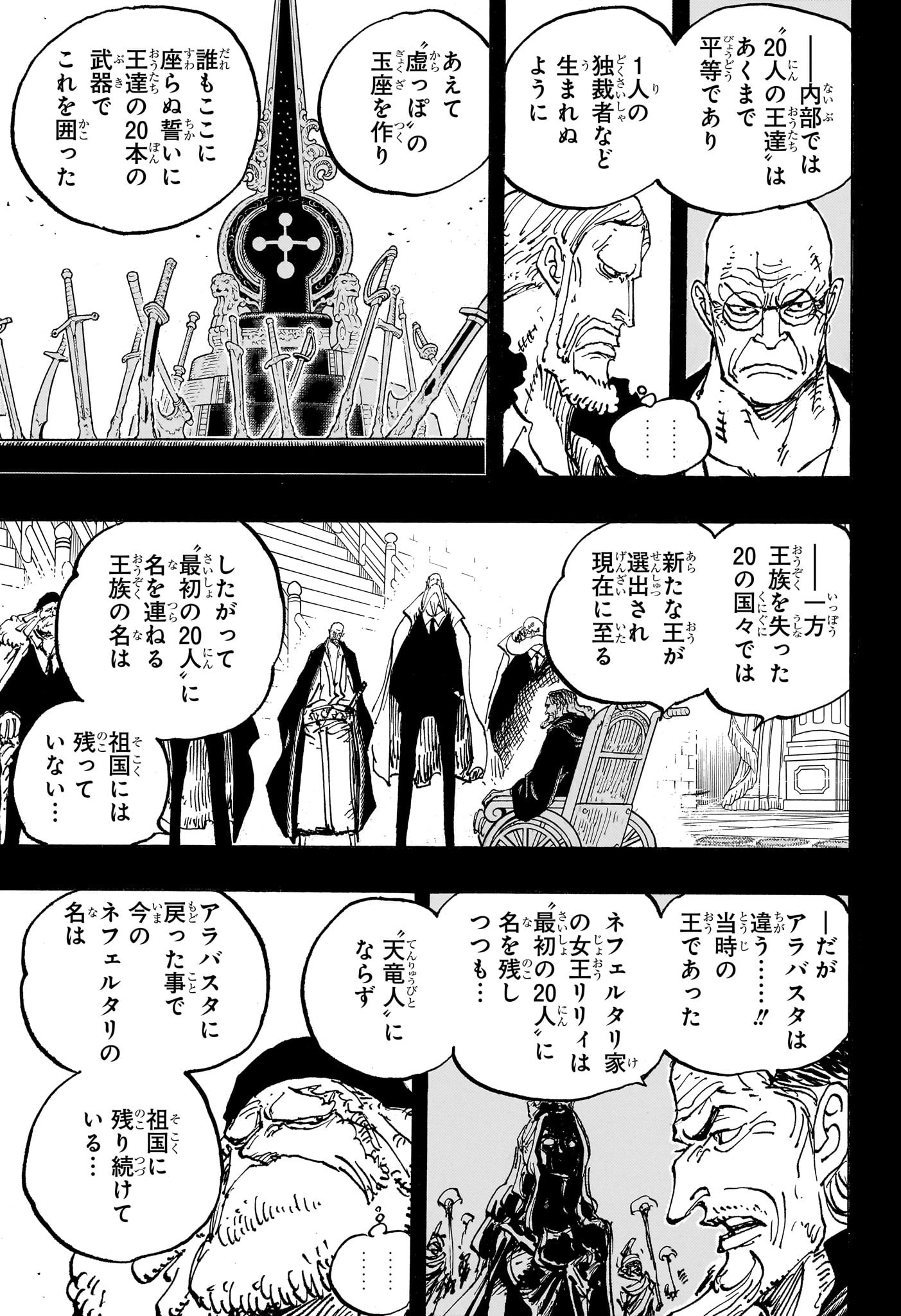 ワンピース Chap 1084 - Next Chap 1085