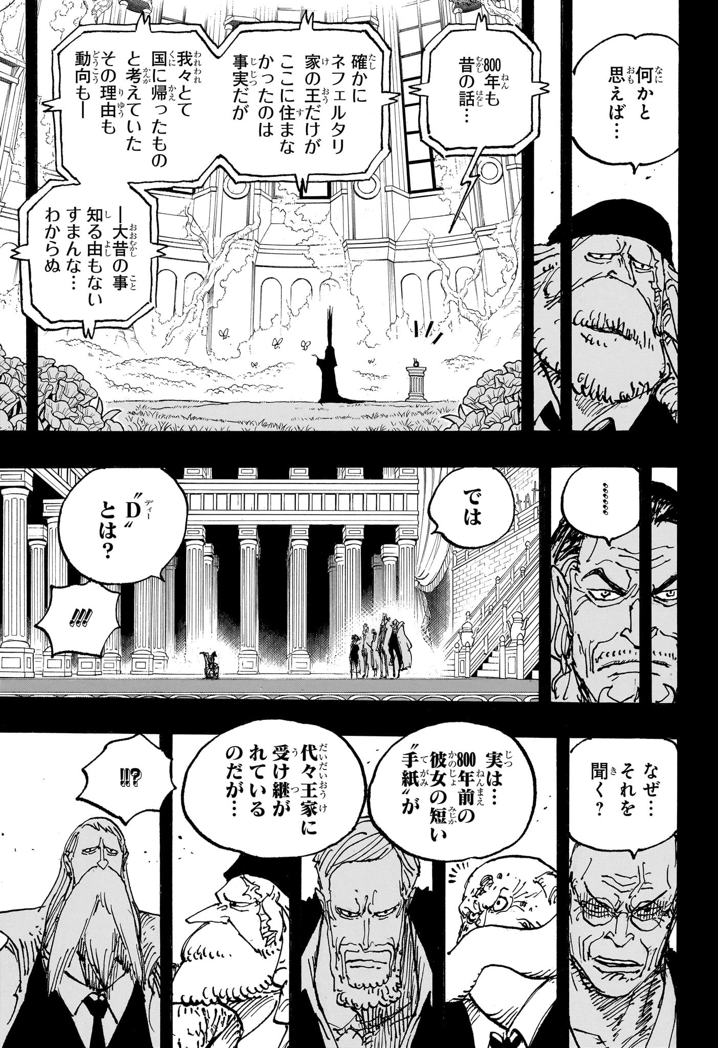 ワンピース Chap 1084 - Next Chap 1085