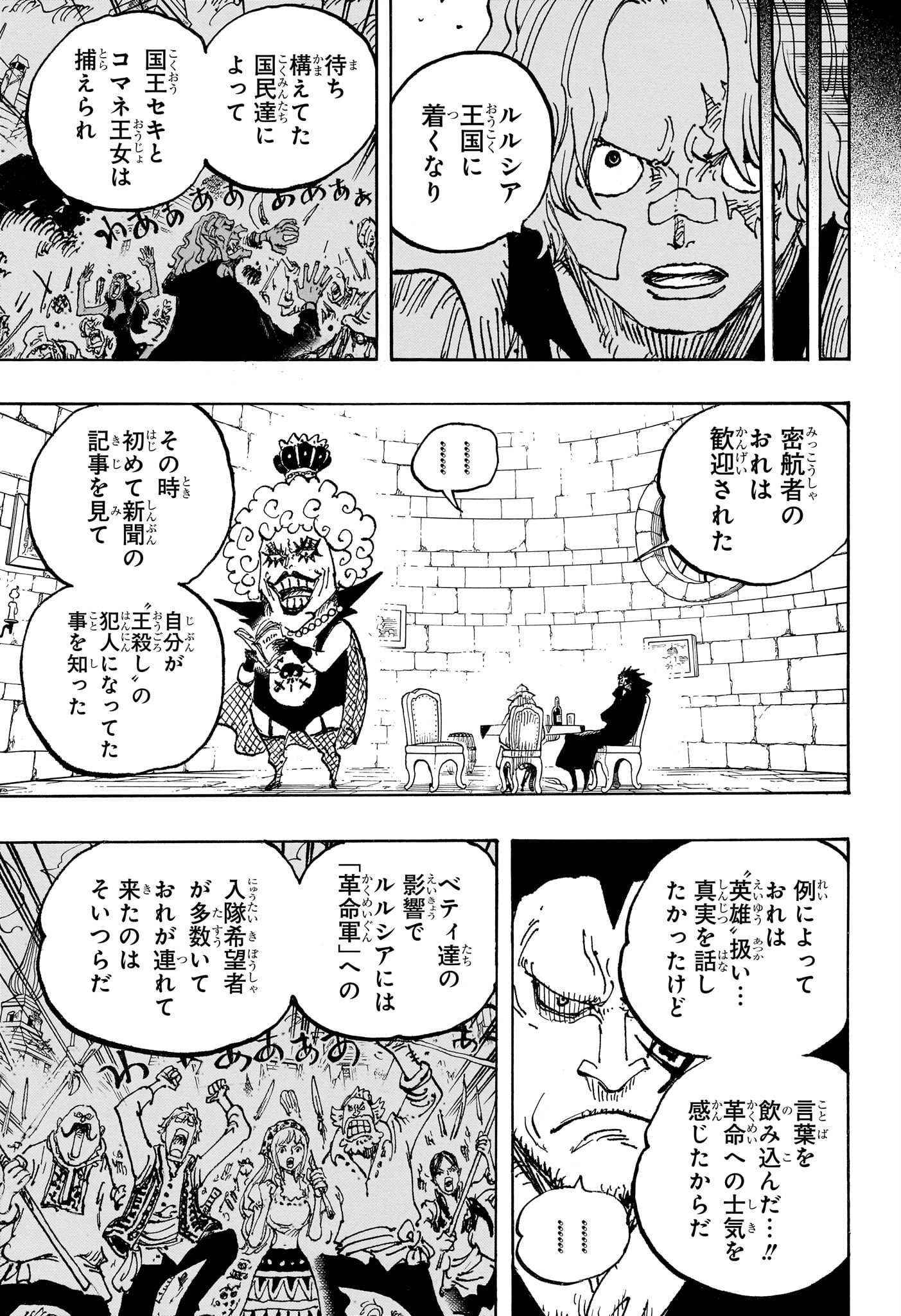 ワンピース Chap 1086 - Next Chap 1087