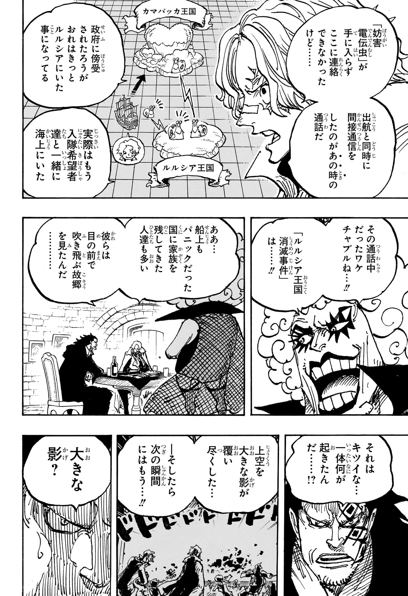 ワンピース Chap 1086 - Next Chap 1087