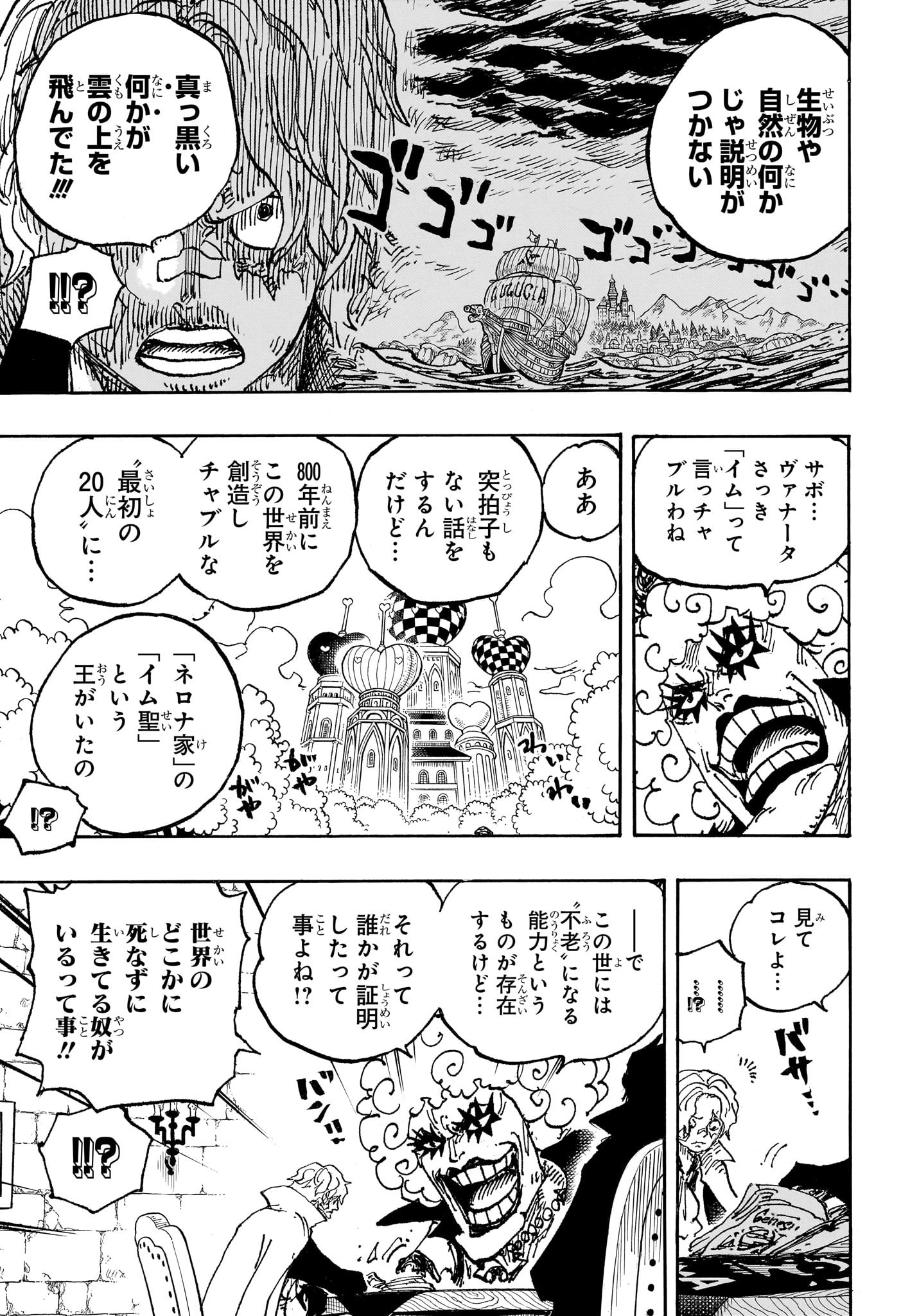 ワンピース Chap 1086 - Next Chap 1087