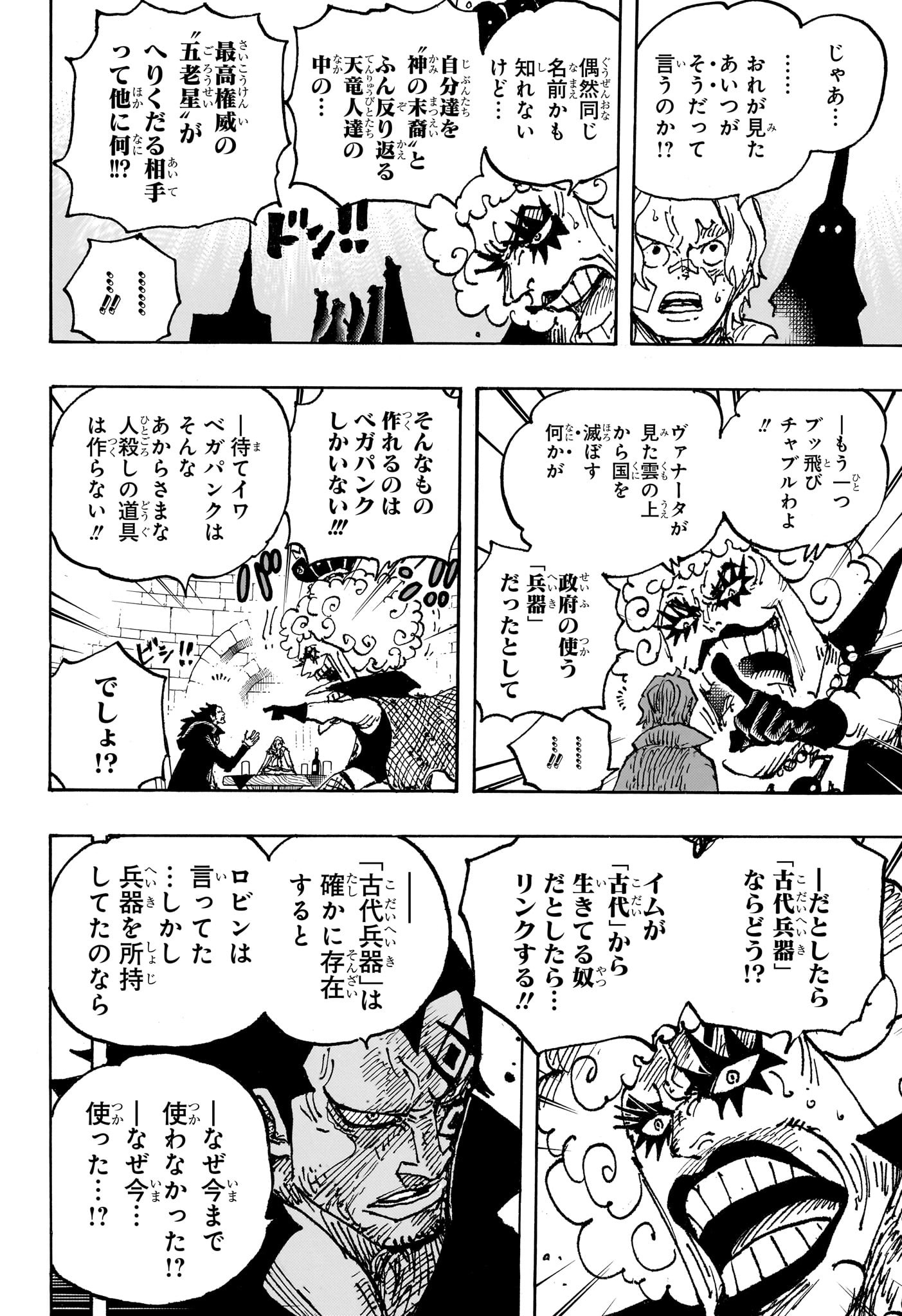 ワンピース Chap 1086 - Next Chap 1087