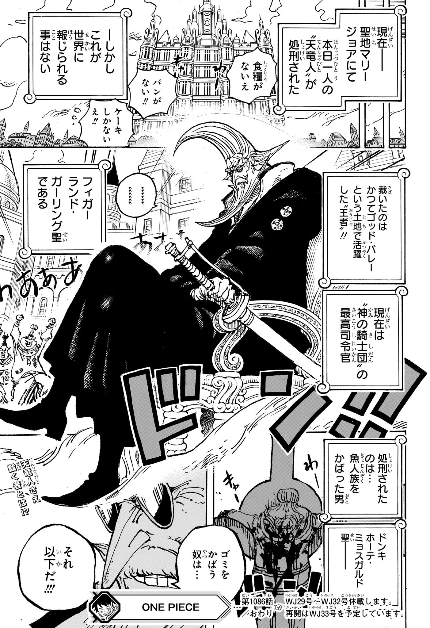 ワンピース Chap 1086 - Next Chap 1087
