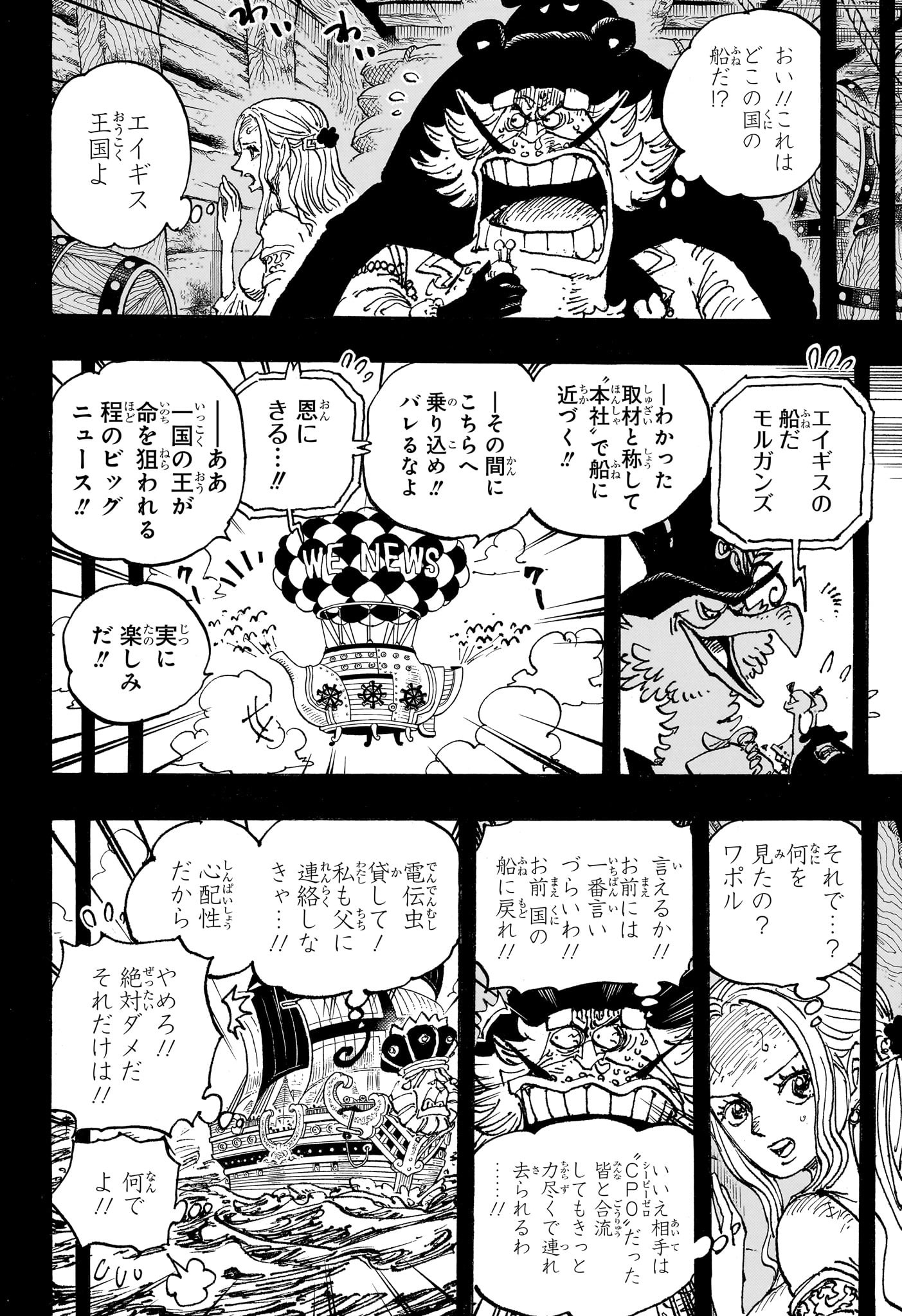 ワンピース Chap 1086 - Next Chap 1087