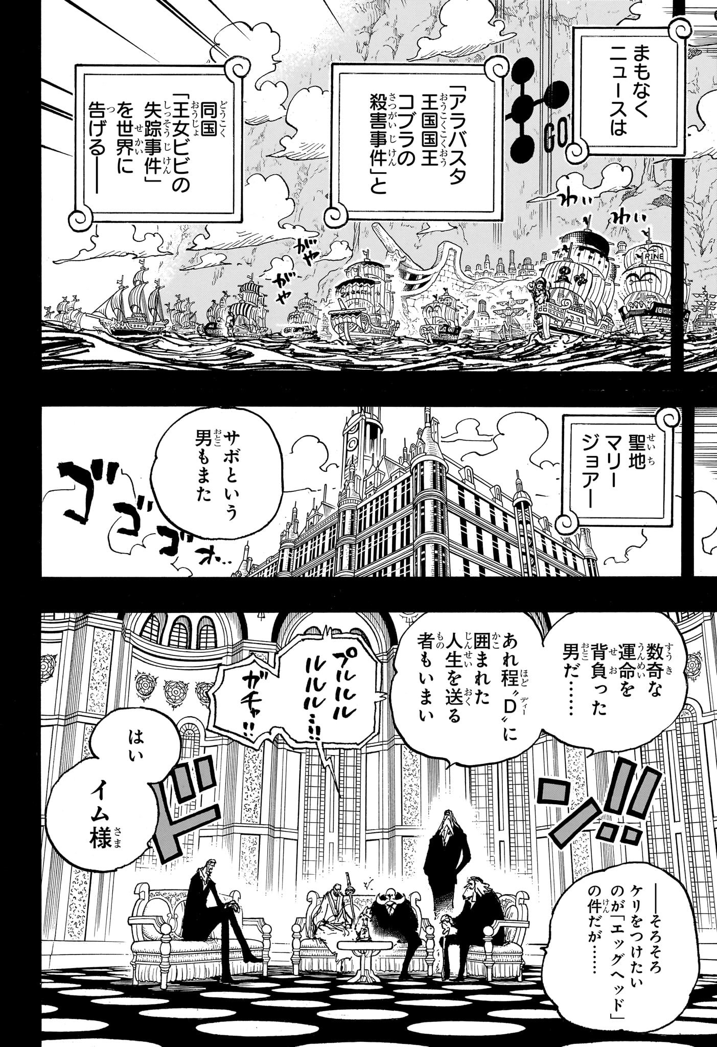 ワンピース Chap 1086 - Next Chap 1087