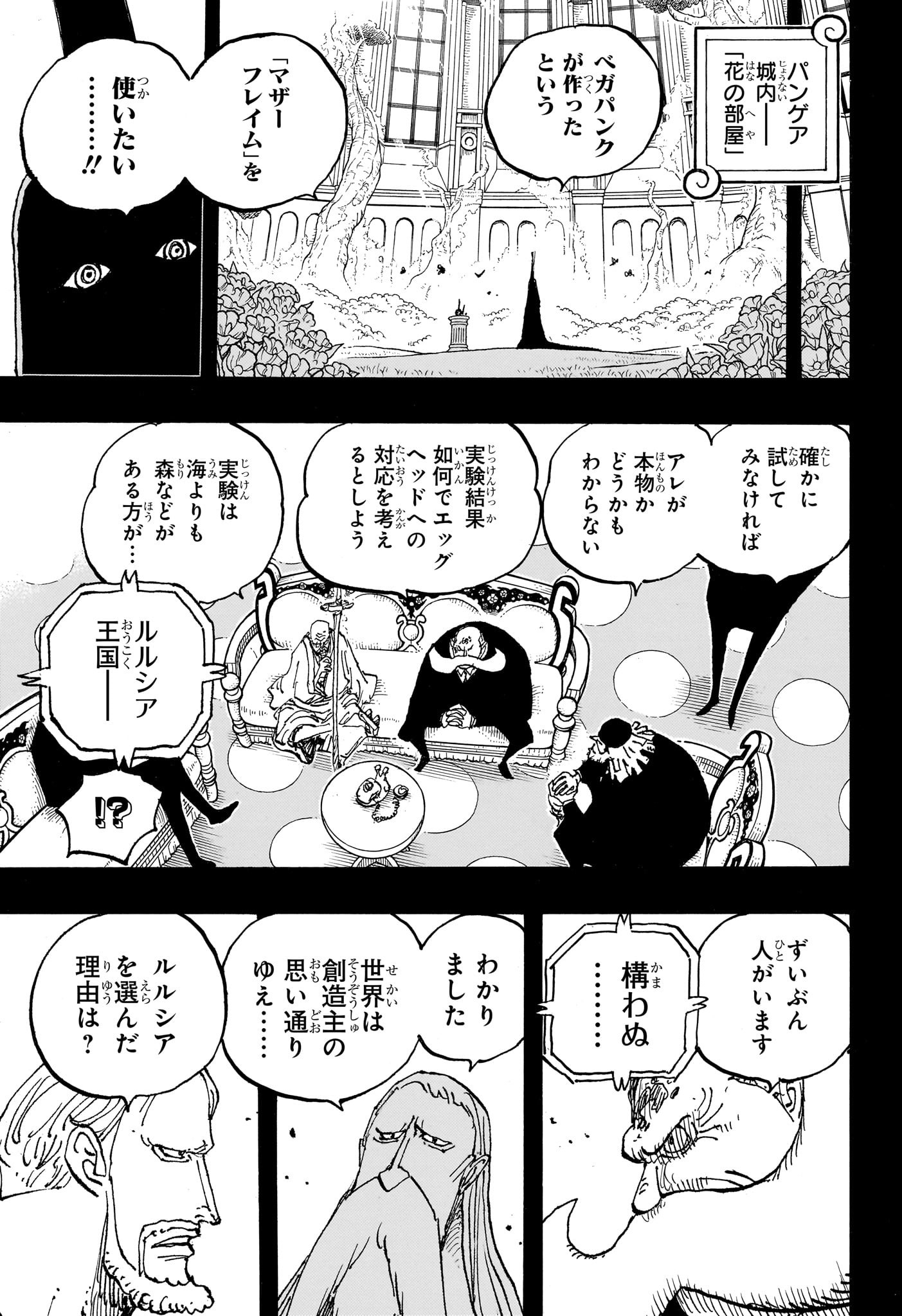 ワンピース Chap 1086 - Next Chap 1087