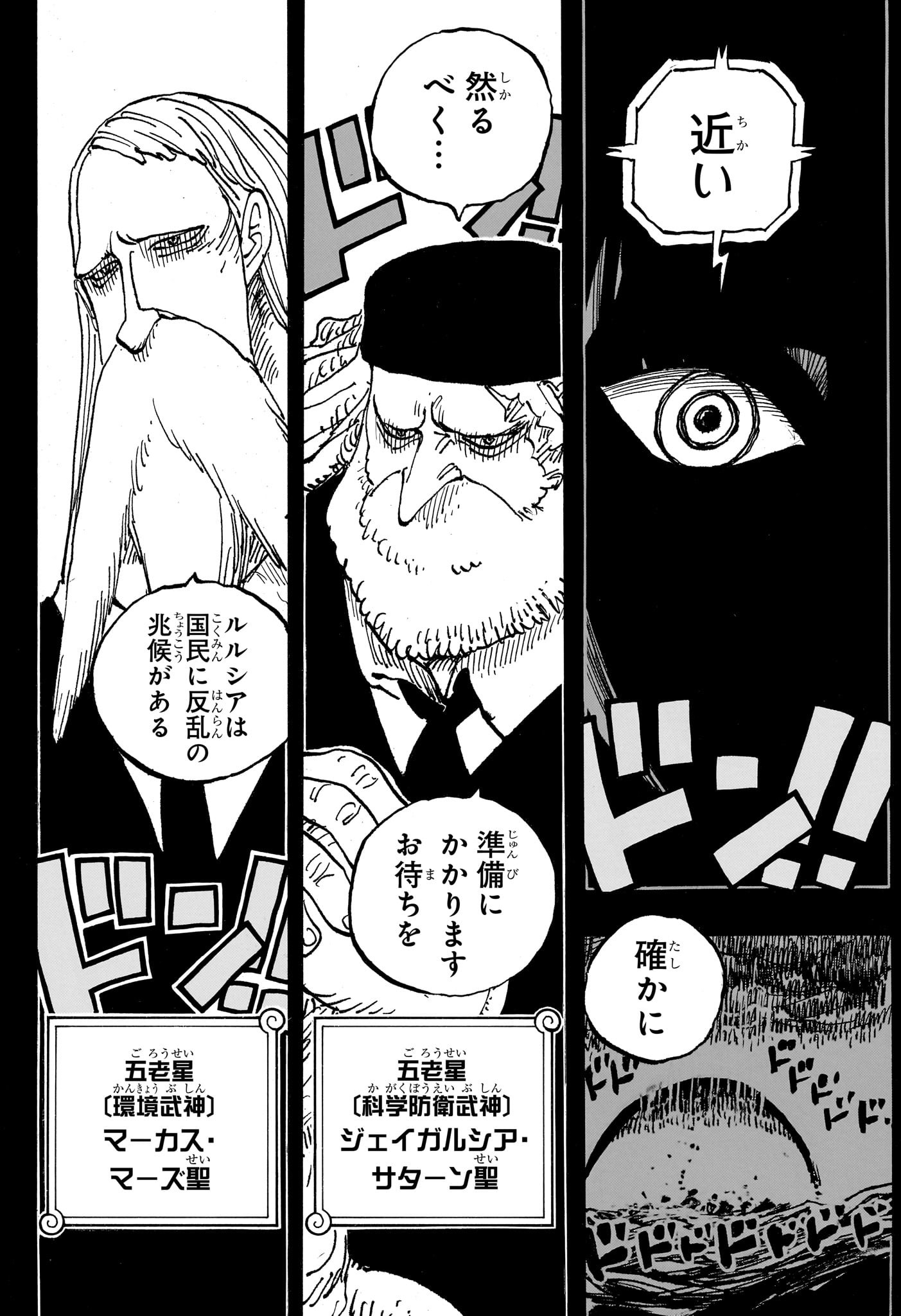 ワンピース Chap 1086 - Next Chap 1087