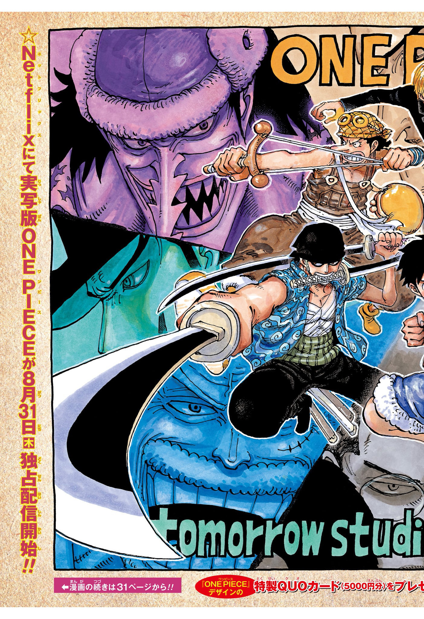 ワンピース Chap 1088 - Next Chap 1089