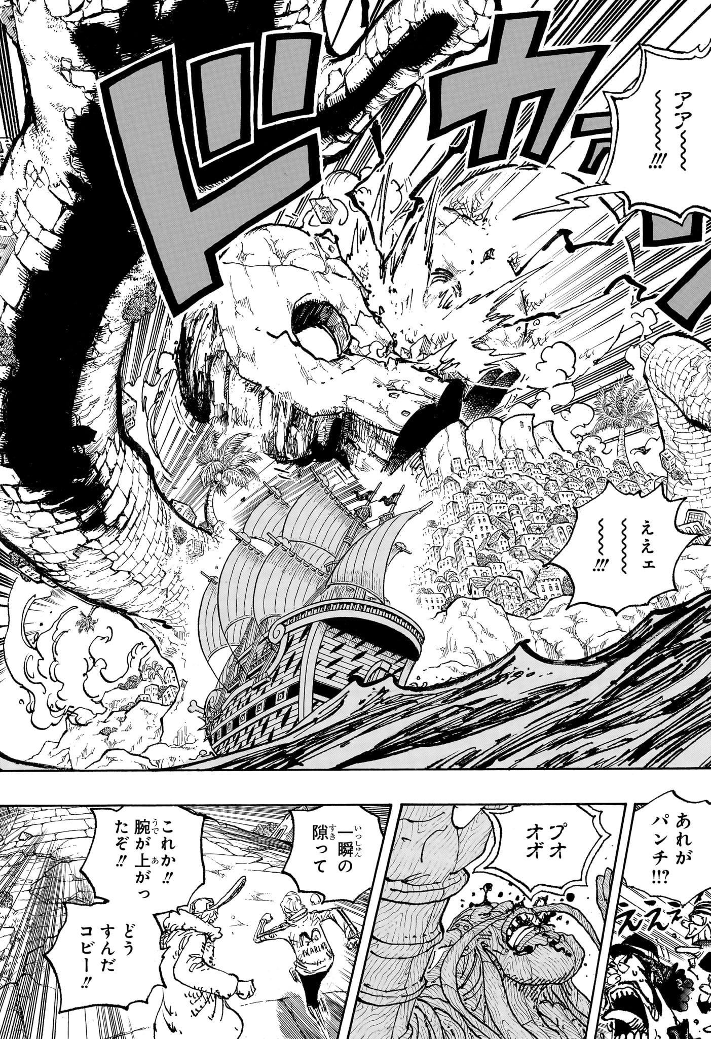 ワンピース Chap 1088 - Next Chap 1089
