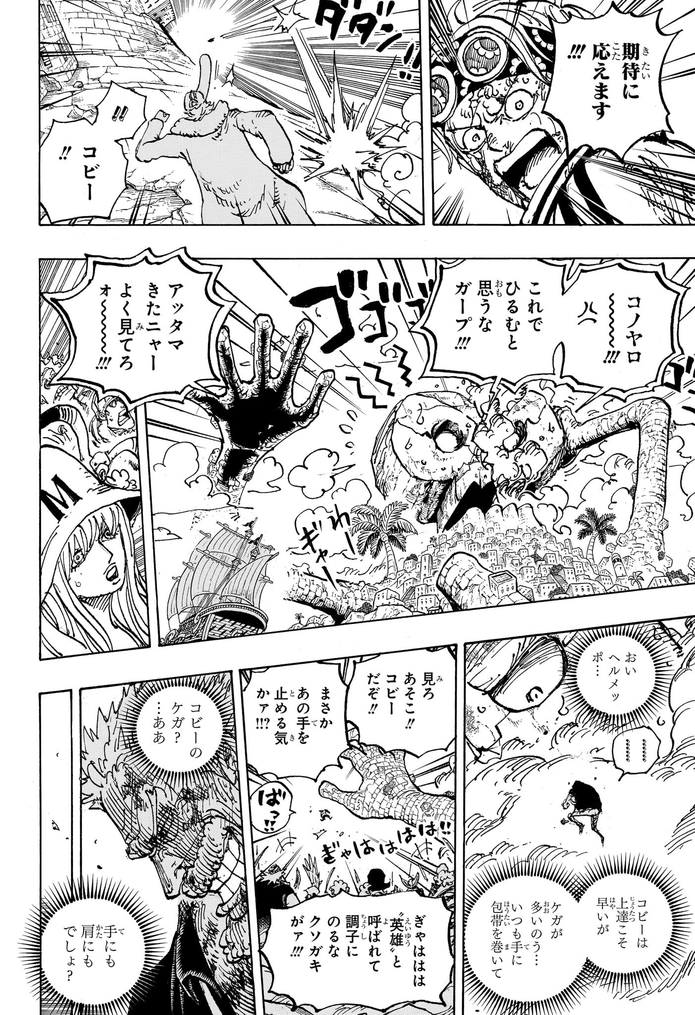 ワンピース Chap 1088 - Next Chap 1089