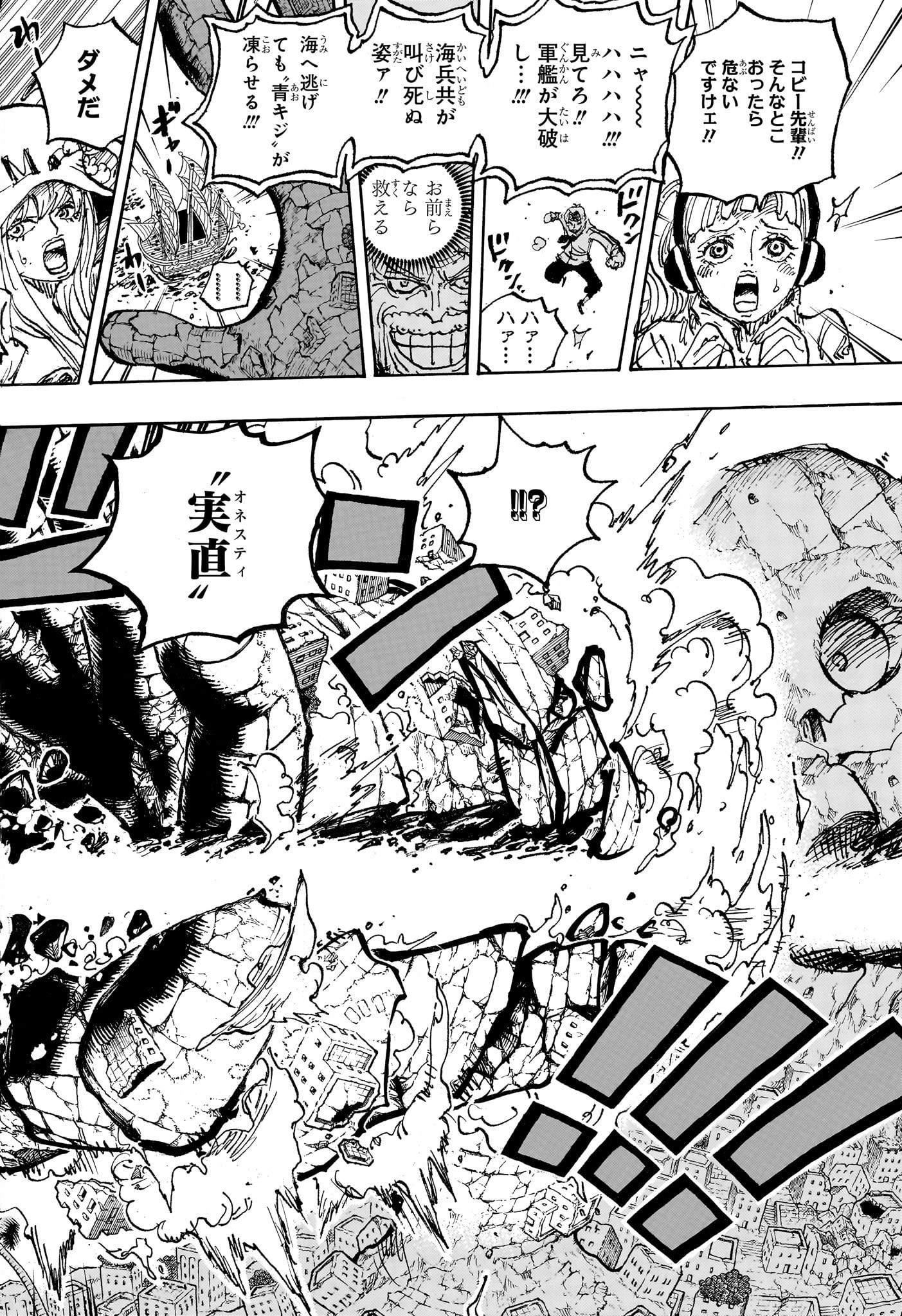 ワンピース Chap 1088 - Next Chap 1089
