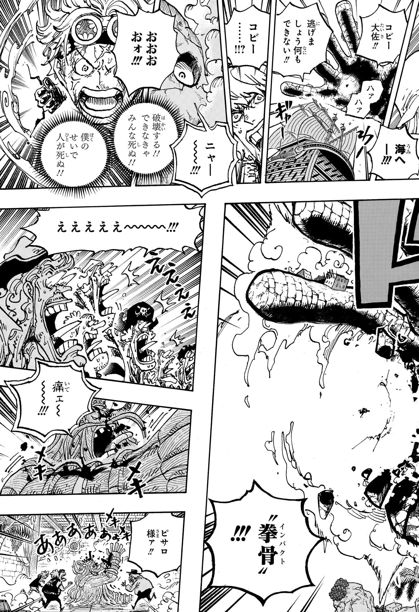ワンピース Chap 1088 - Next Chap 1089