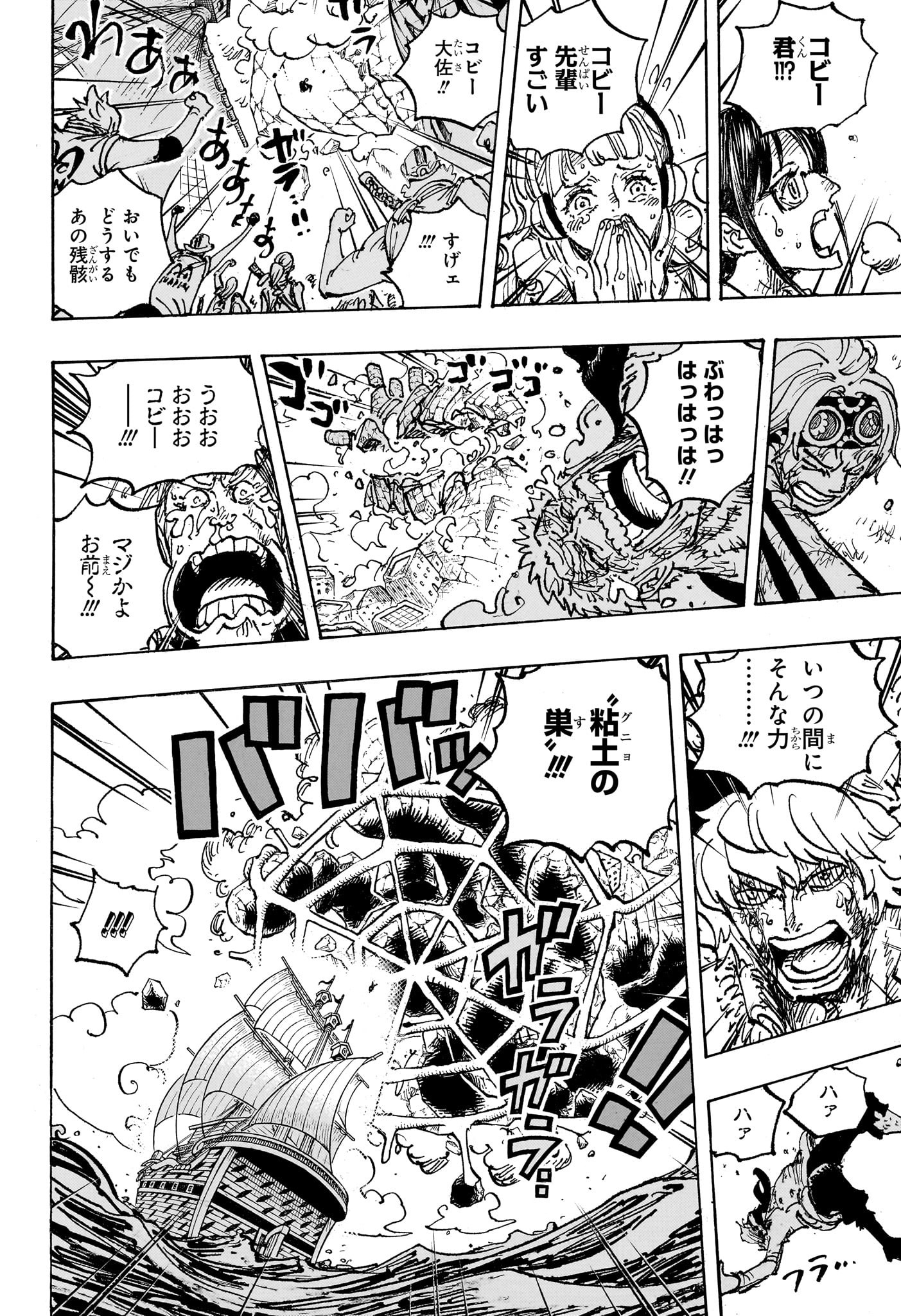 ワンピース Chap 1088 - Next Chap 1089