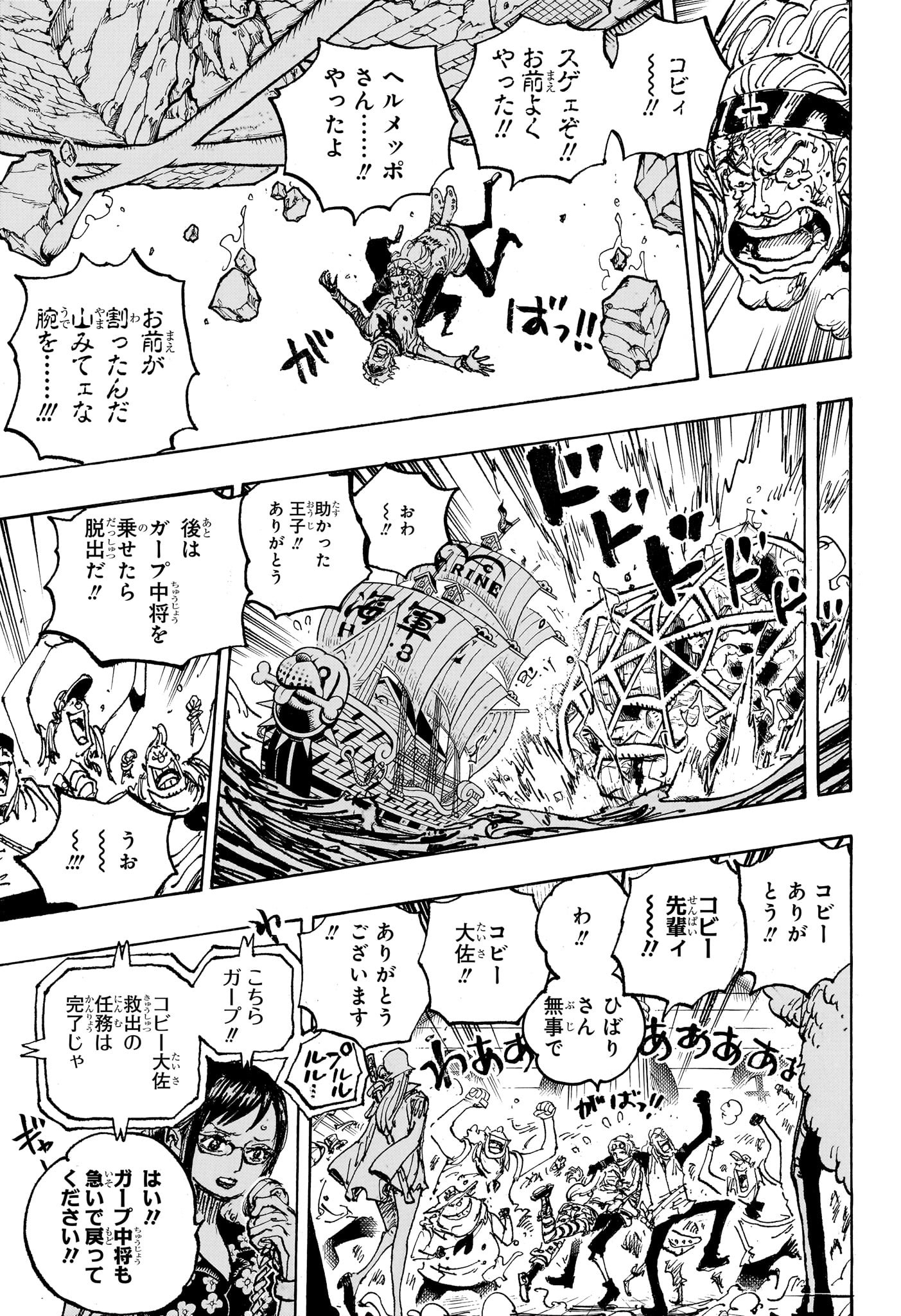 ワンピース Chap 1088 - Next Chap 1089