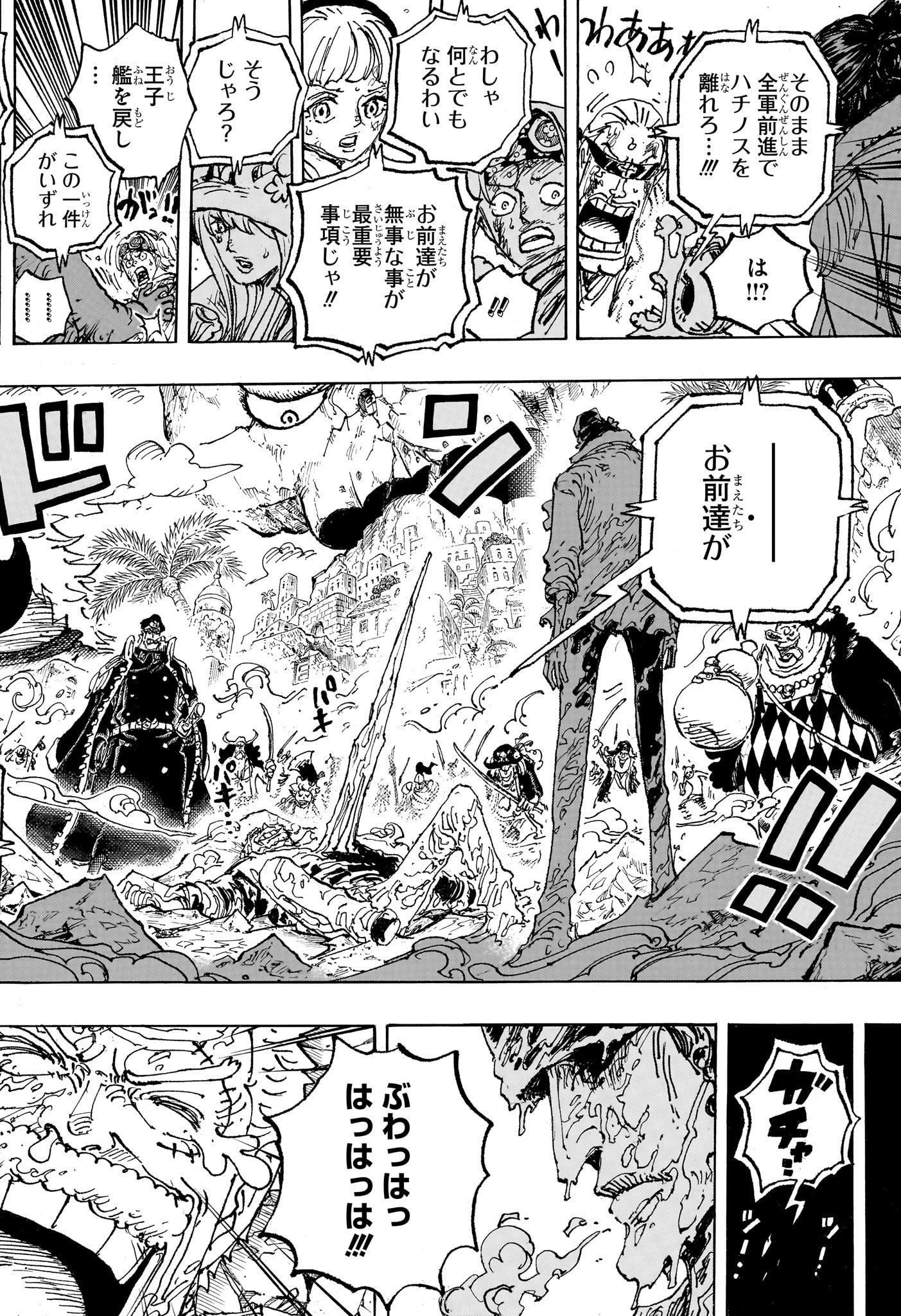 ワンピース Chap 1088 - Next Chap 1089
