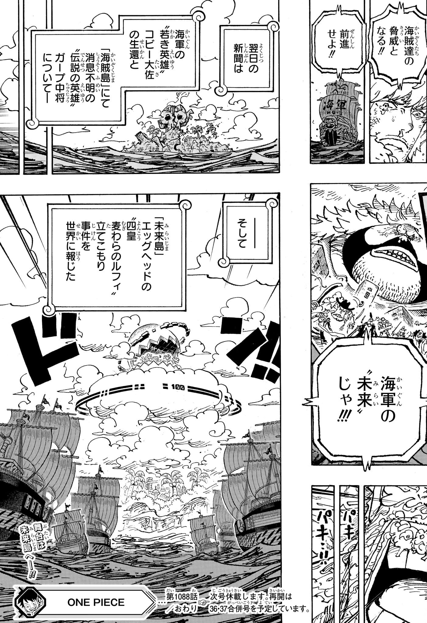 ワンピース Chap 1088 - Next Chap 1089