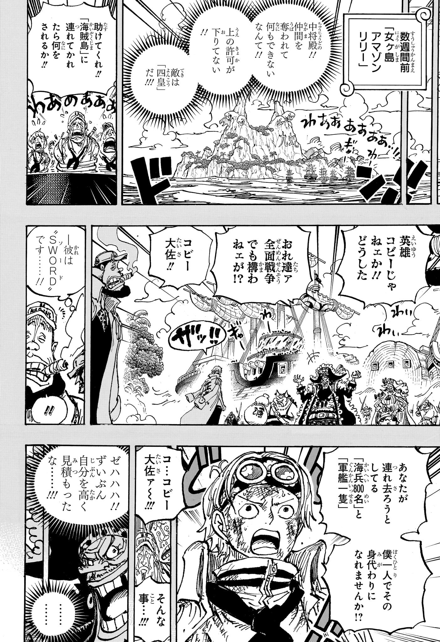 ワンピース Chap 1088 - Next Chap 1089
