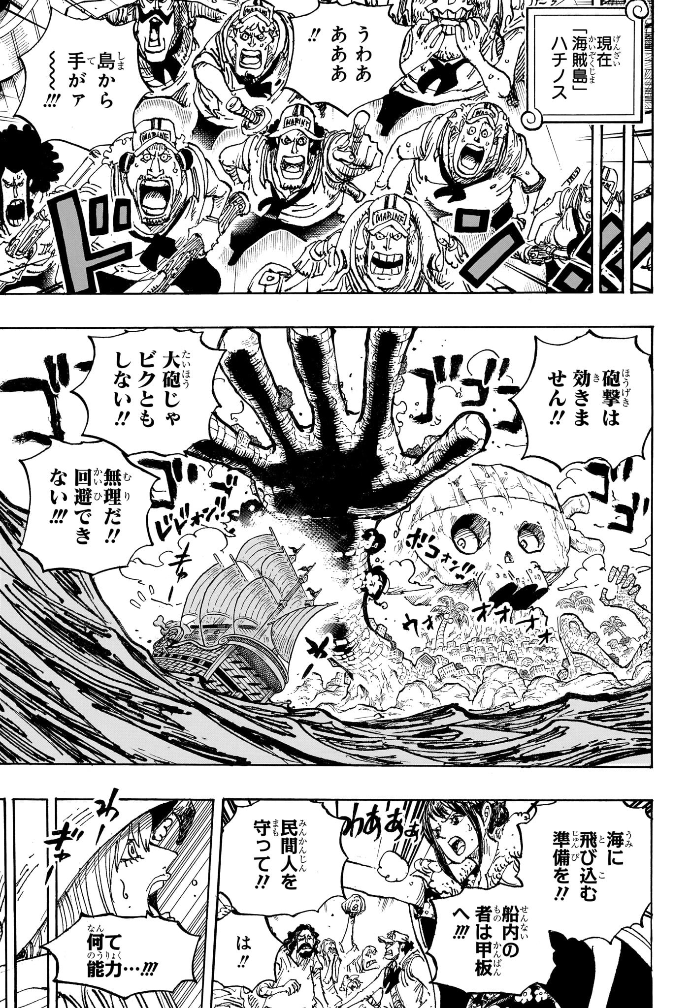 ワンピース Chap 1088 - Next Chap 1089