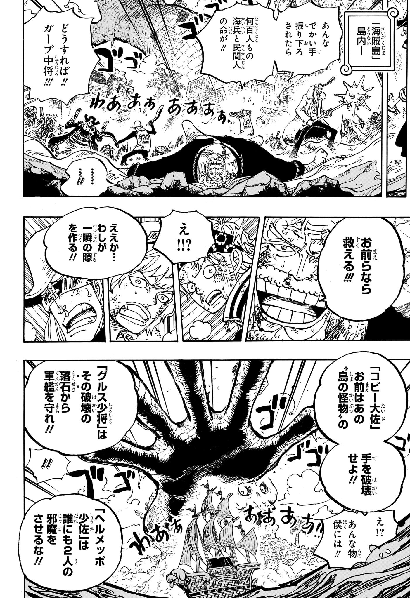 ワンピース Chap 1088 - Next Chap 1089