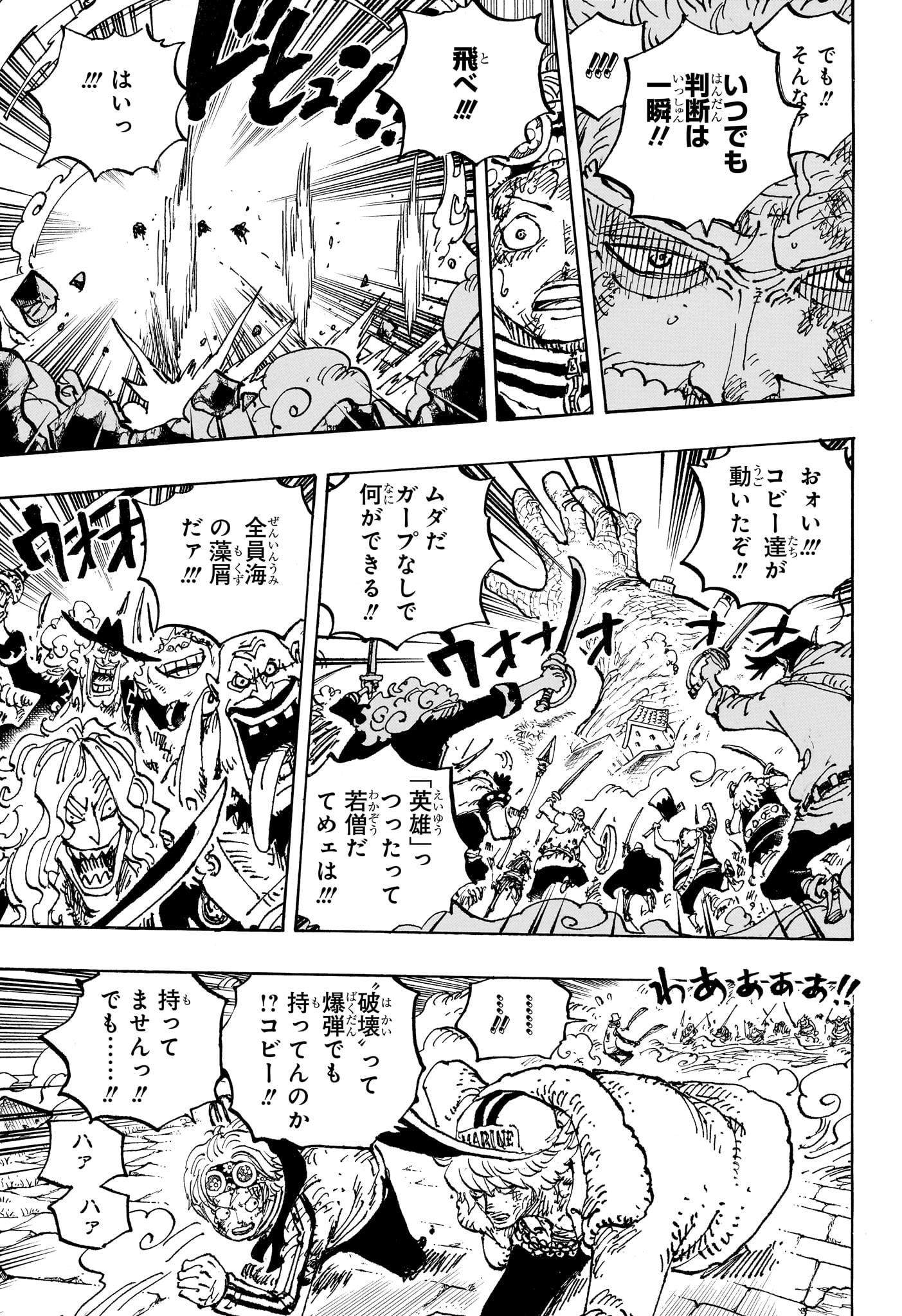 ワンピース Chap 1088 - Next Chap 1089