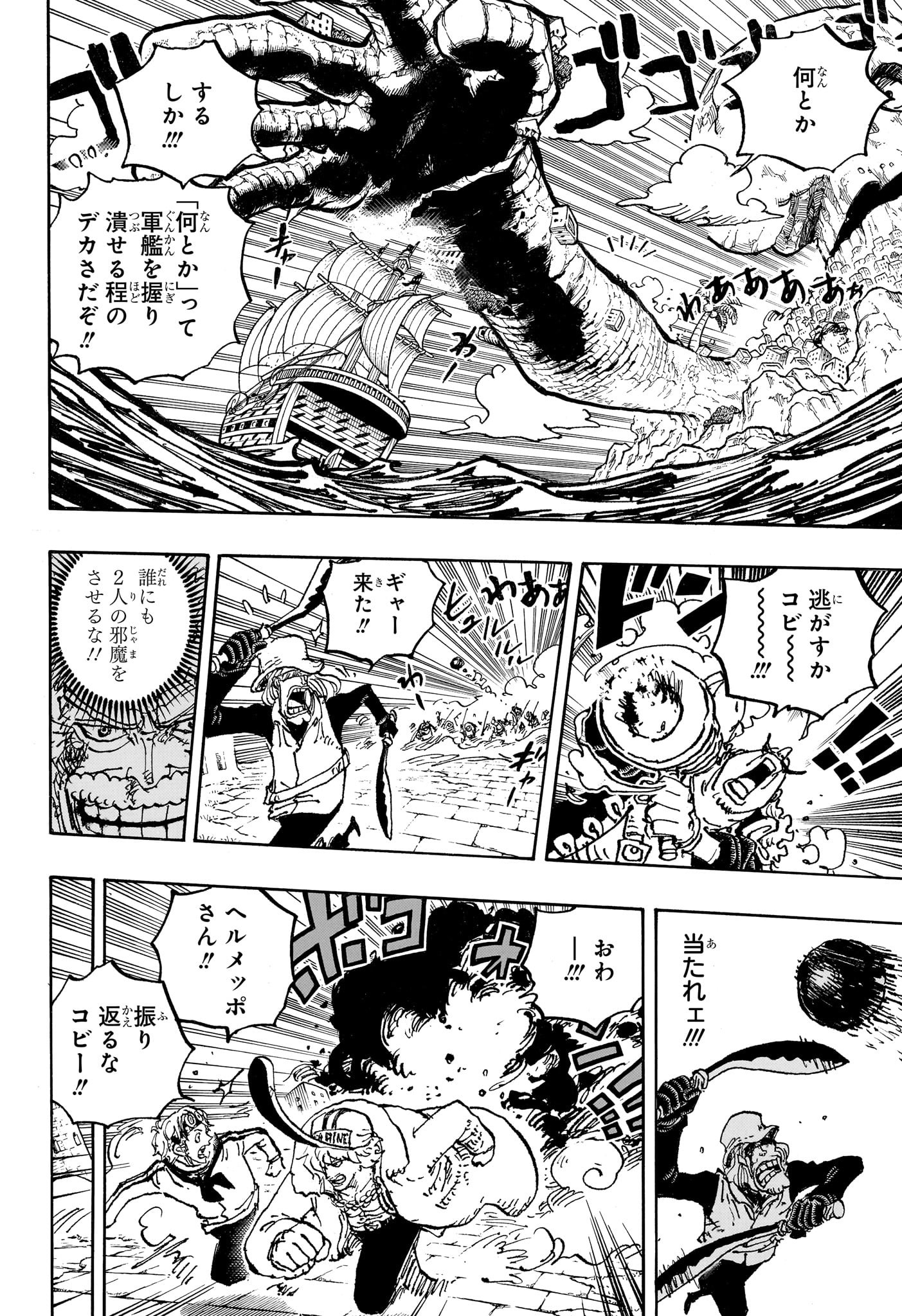 ワンピース Chap 1088 - Next Chap 1089