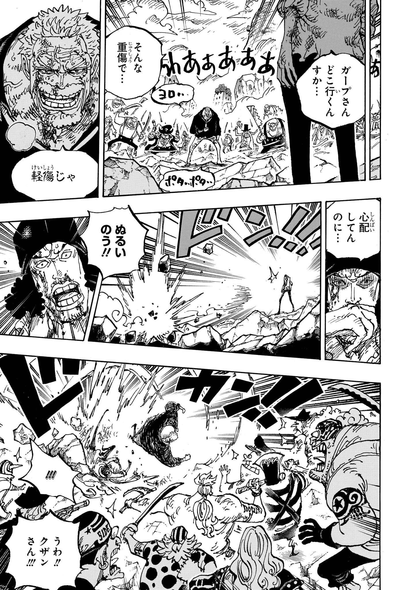 ワンピース Chap 1088 - Next Chap 1089