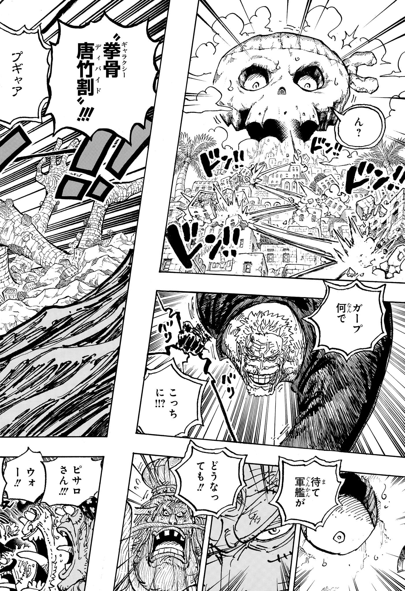 ワンピース Chap 1088 - Next Chap 1089