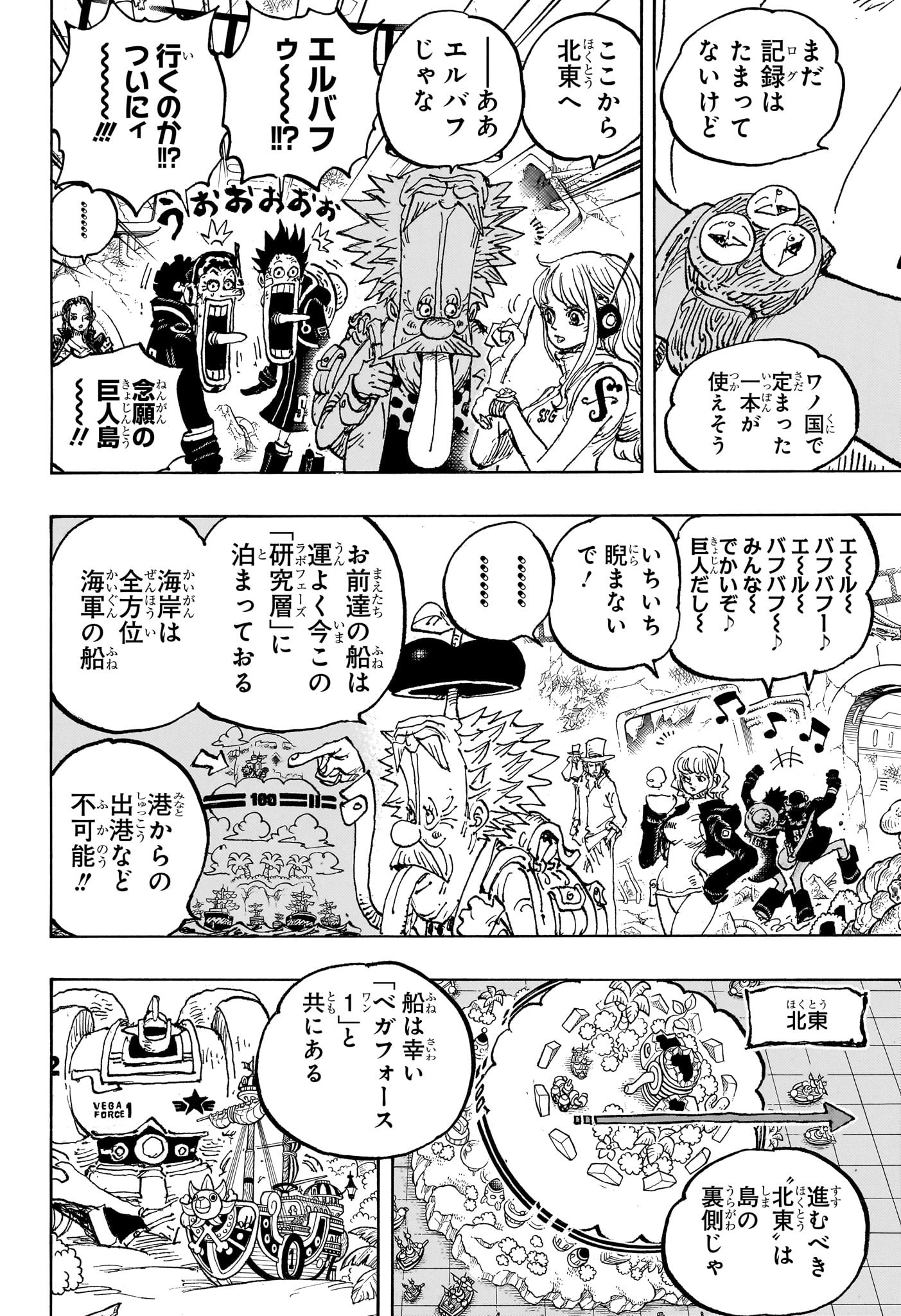 ワンピース Chap 1090 - Next Chap 1091